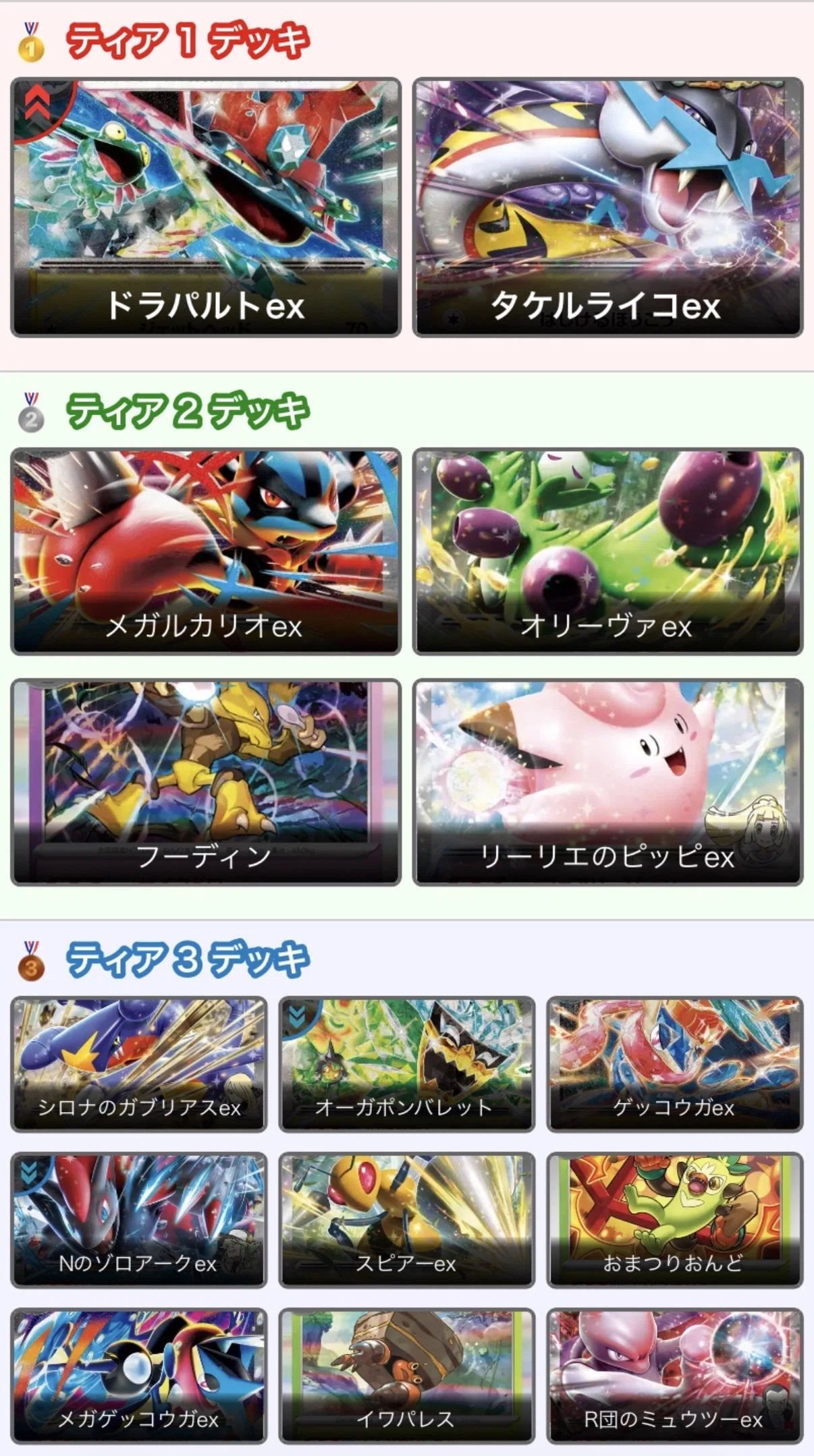 シティリーグS4で使ったタケルライコexの備忘録｜くるまゆ