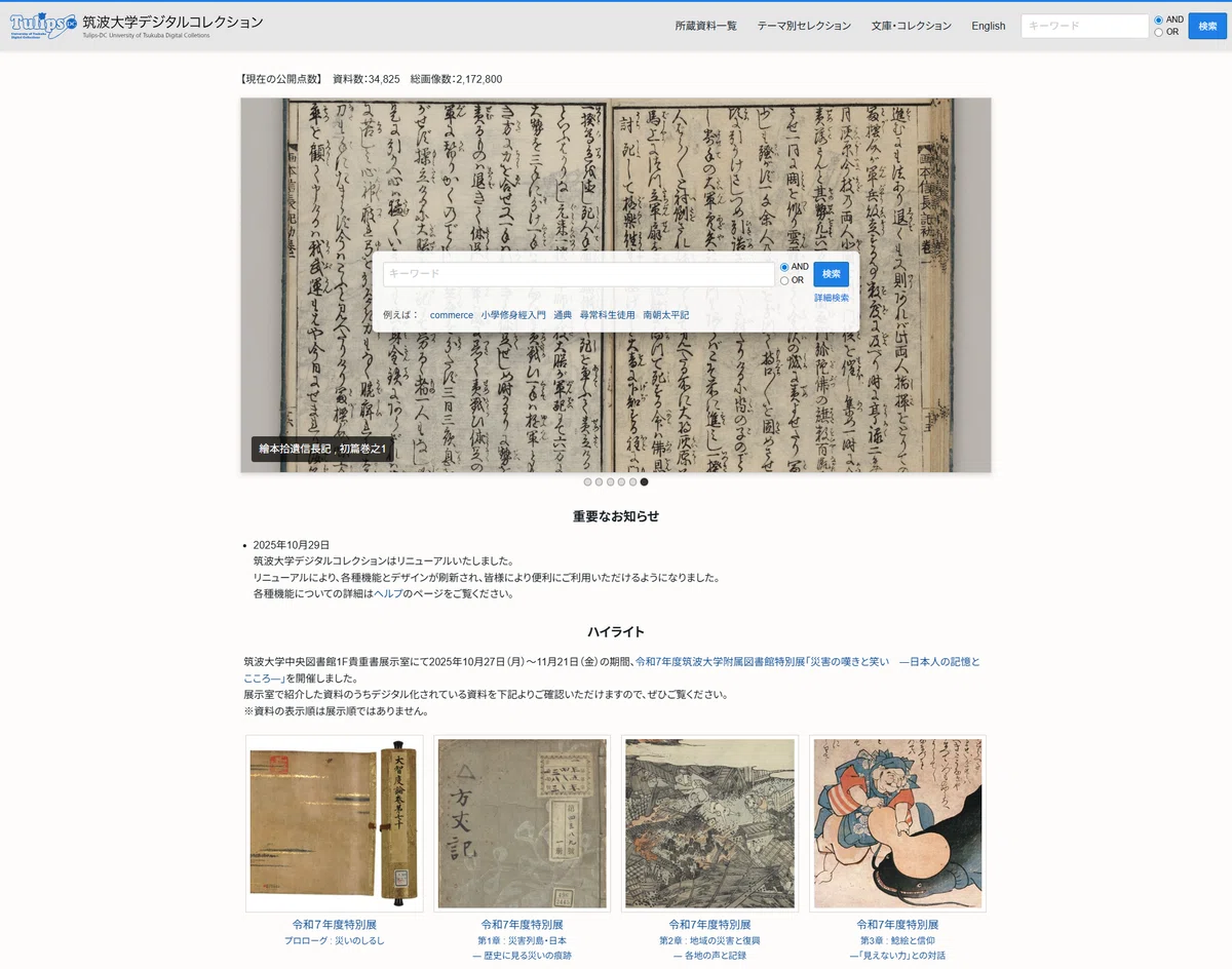 2025年度もありがとうございました～1年間の活動をダイジェストで