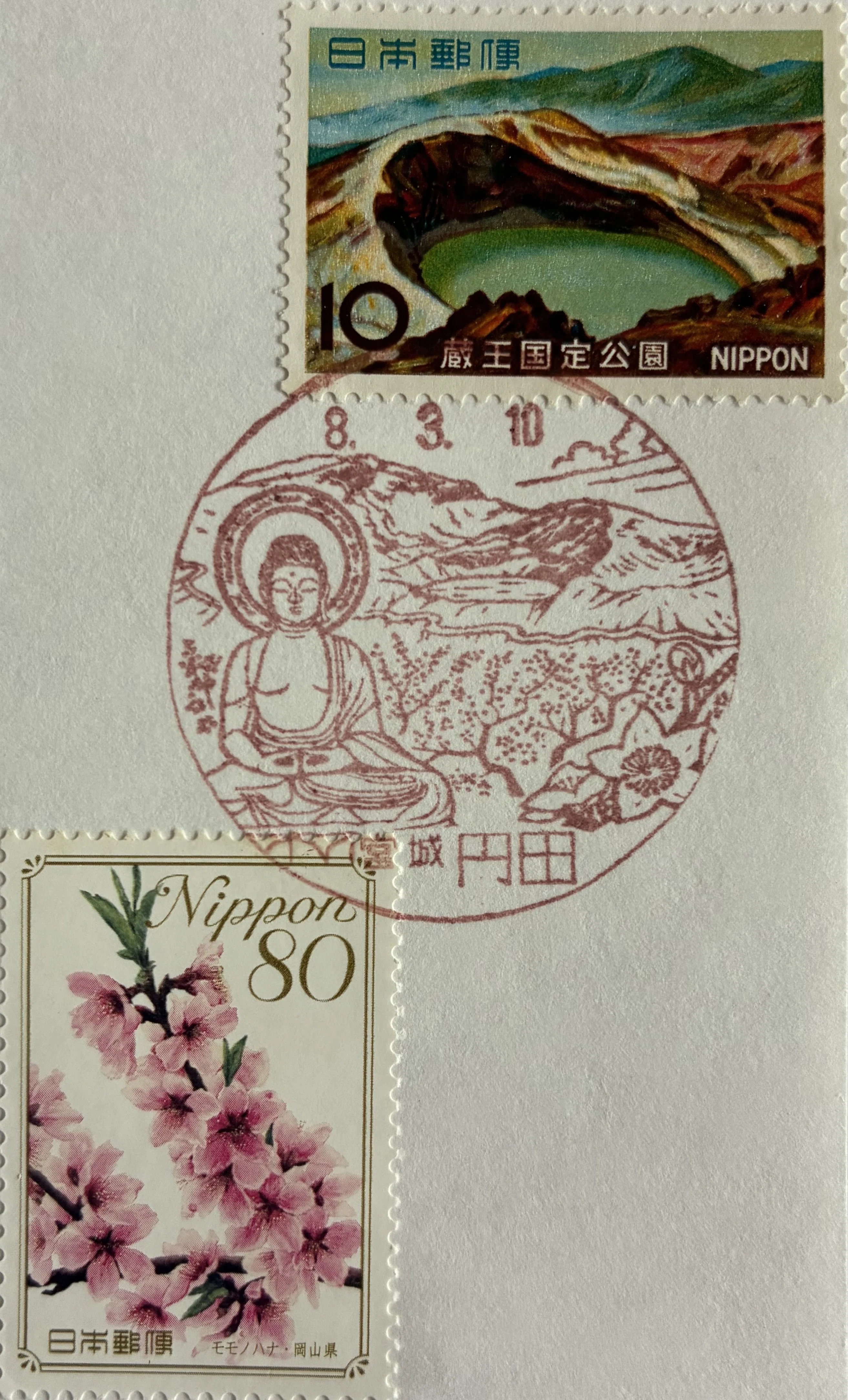 季節の風景印あつめ 2026春① 桃の花とチューリップ｜鶉
