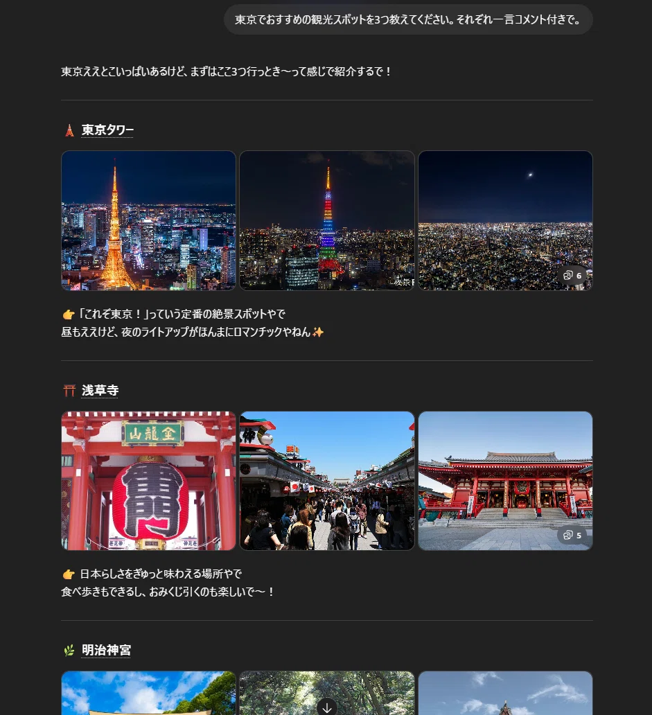 ChatGPTのカスタム指示を5パターン試したら、毎回まるで別人の回答が