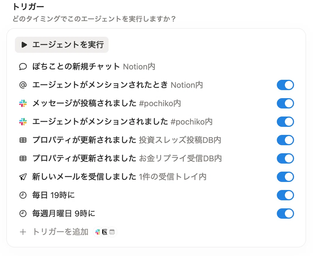 Threads自動投稿ぽちこ」を育て始めた｜黒木あや