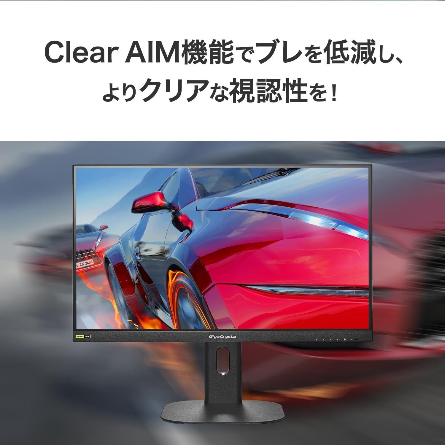 本気レビュー】GigaCrysta EX-GD254U IODATA ゲーミングモニター 24.5