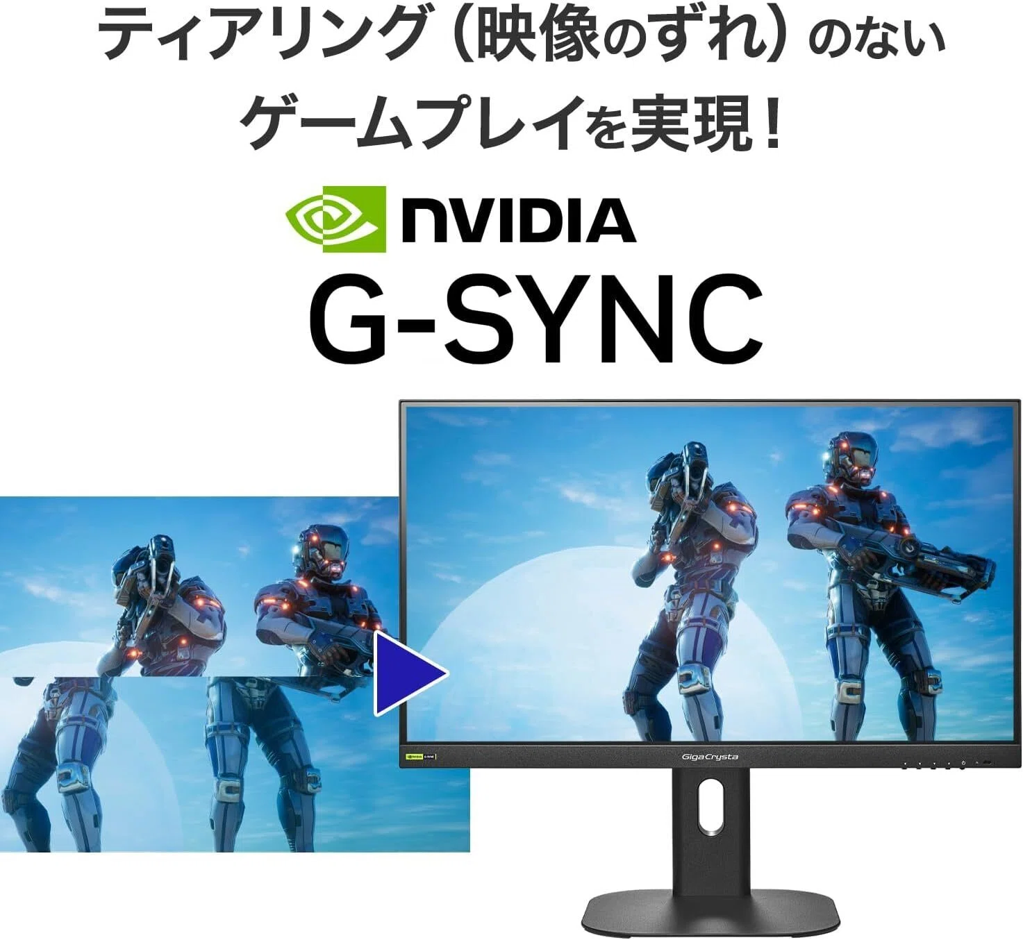 本気レビュー】GigaCrysta EX-GD254U IODATA ゲーミングモニター 24.5