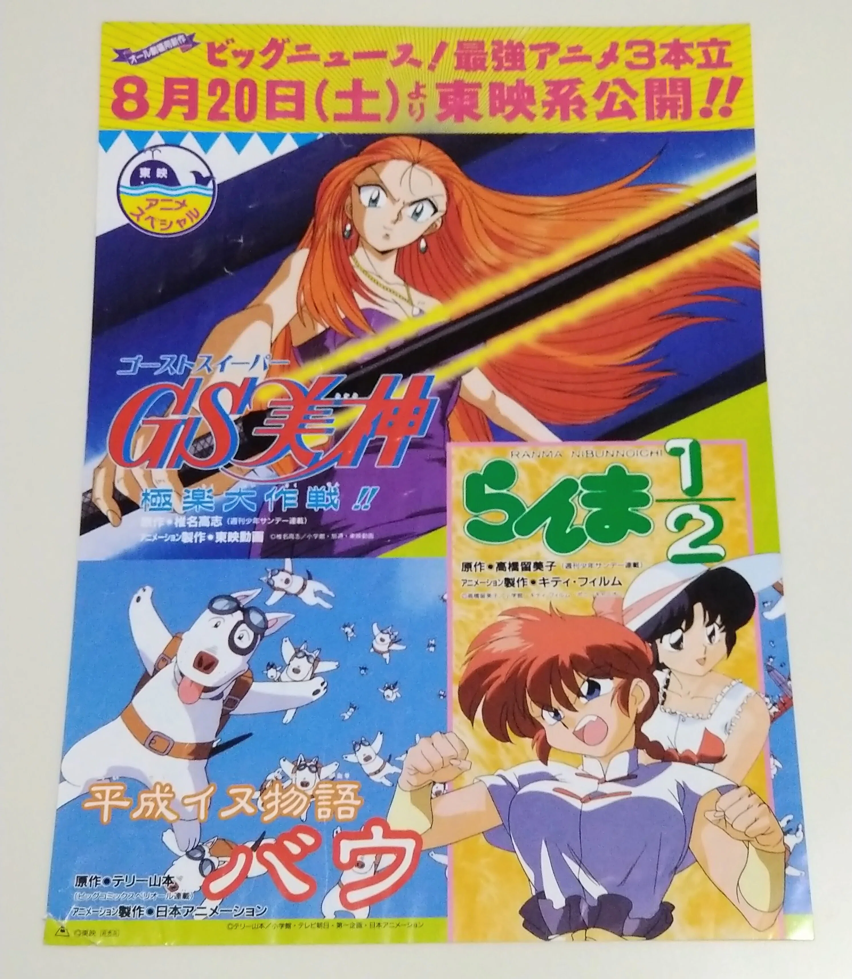 【中古】「非常に良い」・アニメ映画プログラム( 1994年公開作品 東宝3本併映 のび太と夢幻三剣士、ドラミちゃん青いストローハット+ウメ星デンカ)・記念スタンプ印 1994年製作アニメ おすすめ人気ランキング 46作品| 1994年公開作品 非常に良い」・アニメ映画プログラム( マクロス』シリーズ全18作品がディズニープラスで2024年に配信 【中古】「非常に良い」・アニメ映画プログラム( 1994年公開作品 東宝3本併映 のび太と夢幻三剣士、ドラミちゃん青いストローハット+ウメ星デンカ)・記念スタンプ印 1994年製作アニメ おすすめ人気ランキング 46作品| 1994年公開作品 非常に良い」・アニメ映画プログラム( マクロス』シリーズ全18作品がディズニープラスで2024年に配信