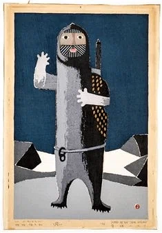 畦地梅太郎（AZECHI Umetaro）】 ――木版画 作品査定 鑑定 買取 致し