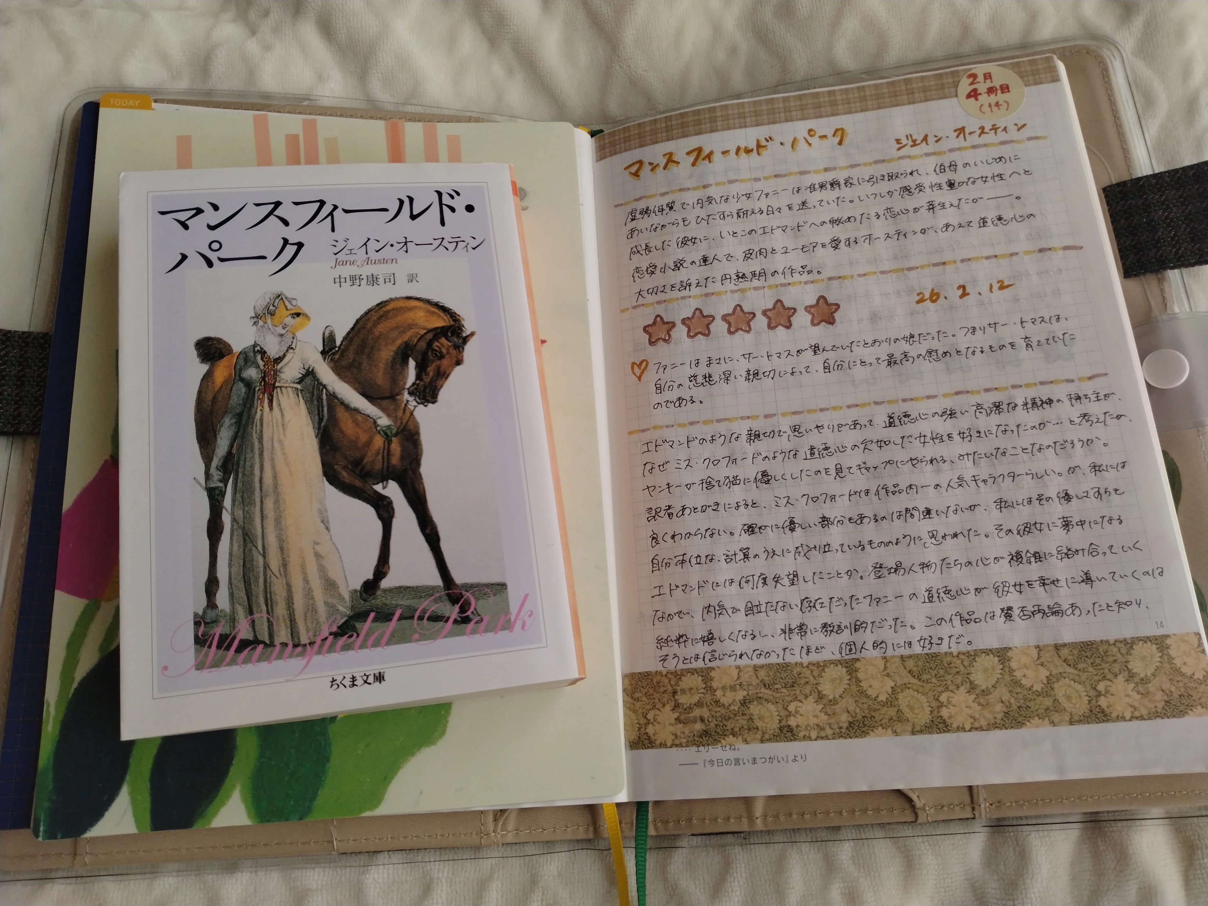 インクの香りまで蘇る！ジェイン・オースティン自筆原稿に触れる至高の一冊　古書洋書 インクの香りまで蘇る！ジェイン・オースティン自筆原稿に触れる至高の