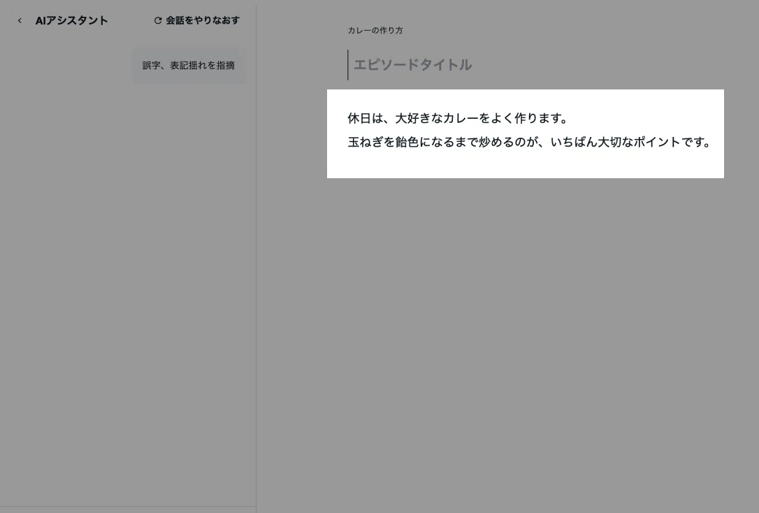 誤字修正の提案を受けれたところ