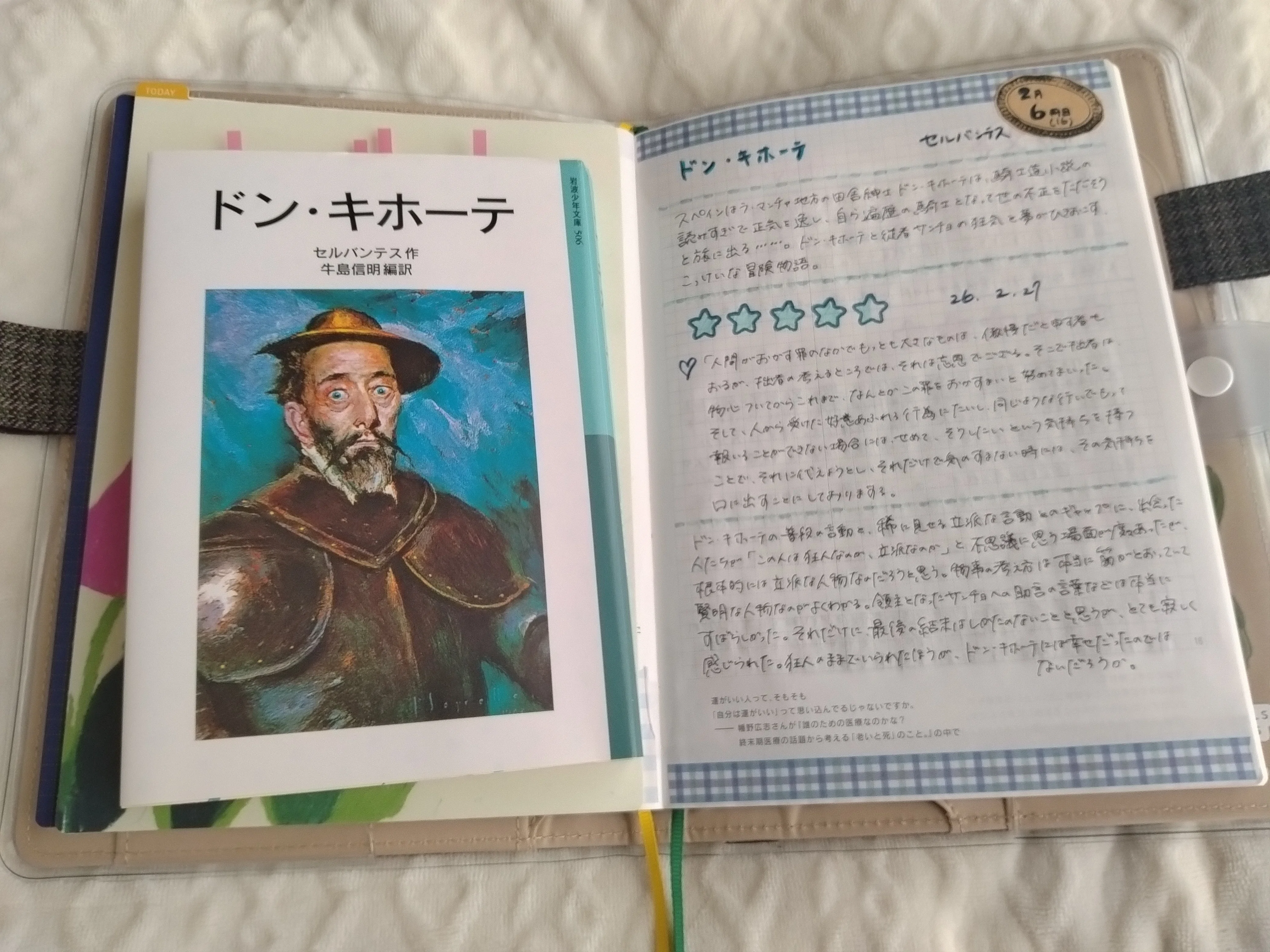 新品の本は素晴らしい（2月の読書記録）｜HALU
