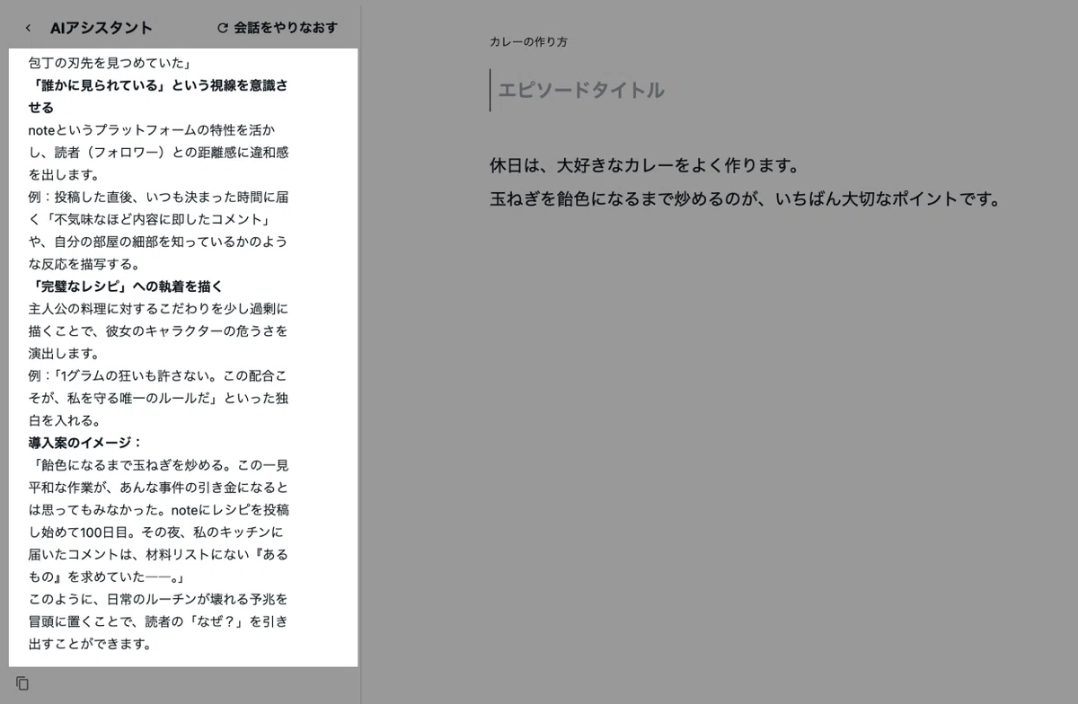 チャット欄にフリースタイルで相談を入力した時のAIからの返答
