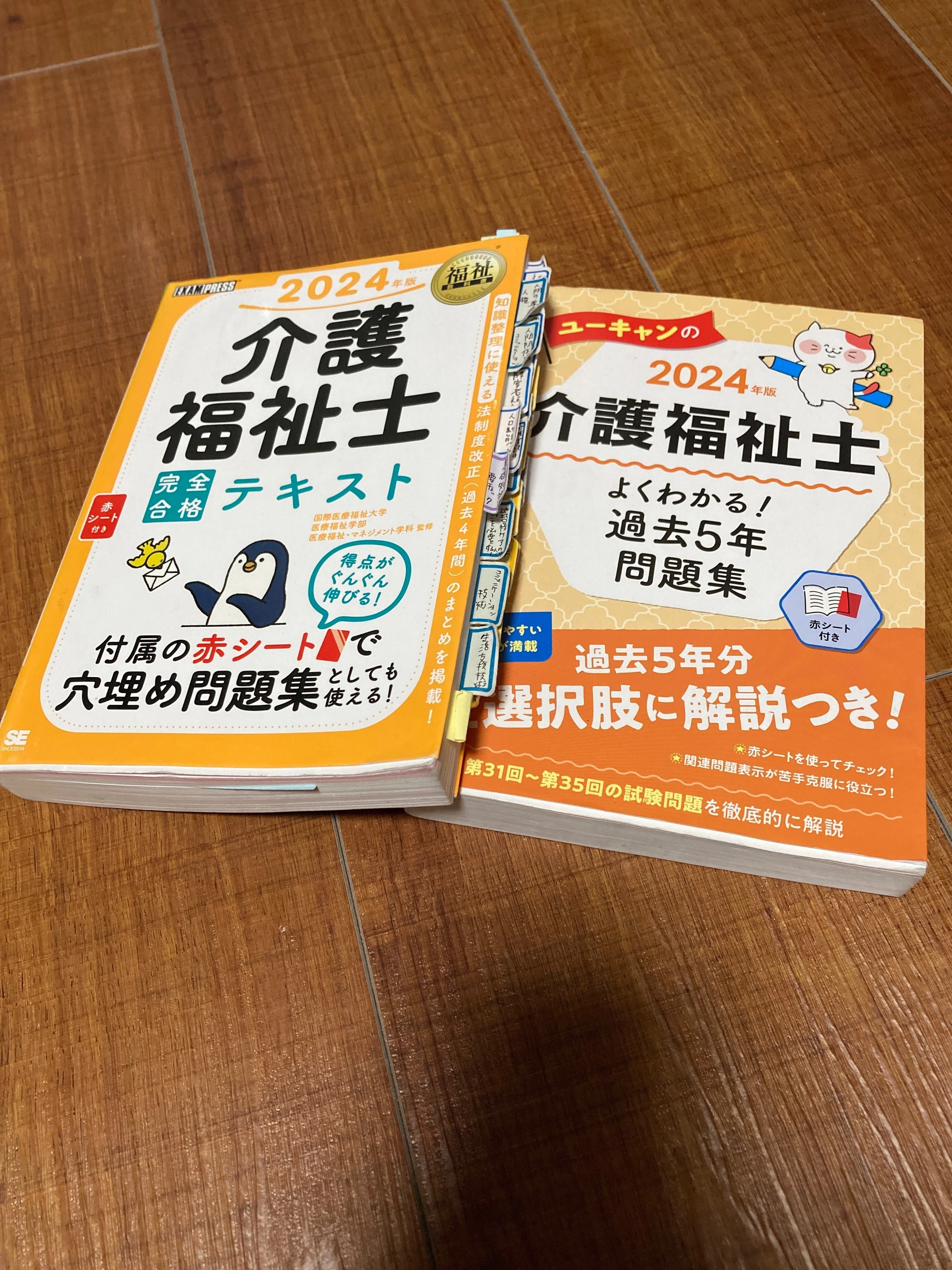 第38回介護福祉士国家試験、合格まで｜向田奈保
