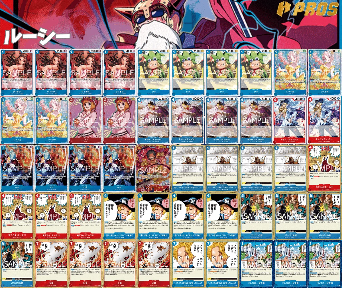 徹底解説 空島ルフィ進行記事 vs赤青ルーシー 0328投稿｜TCG攻略note