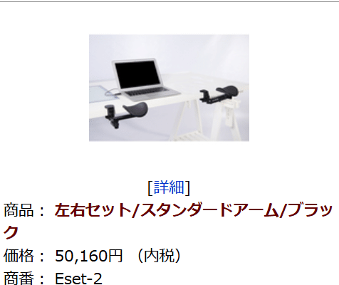 レビュー】高級アームレスト：ERGOREST（エルゴレスト）3週間使用｜きりう