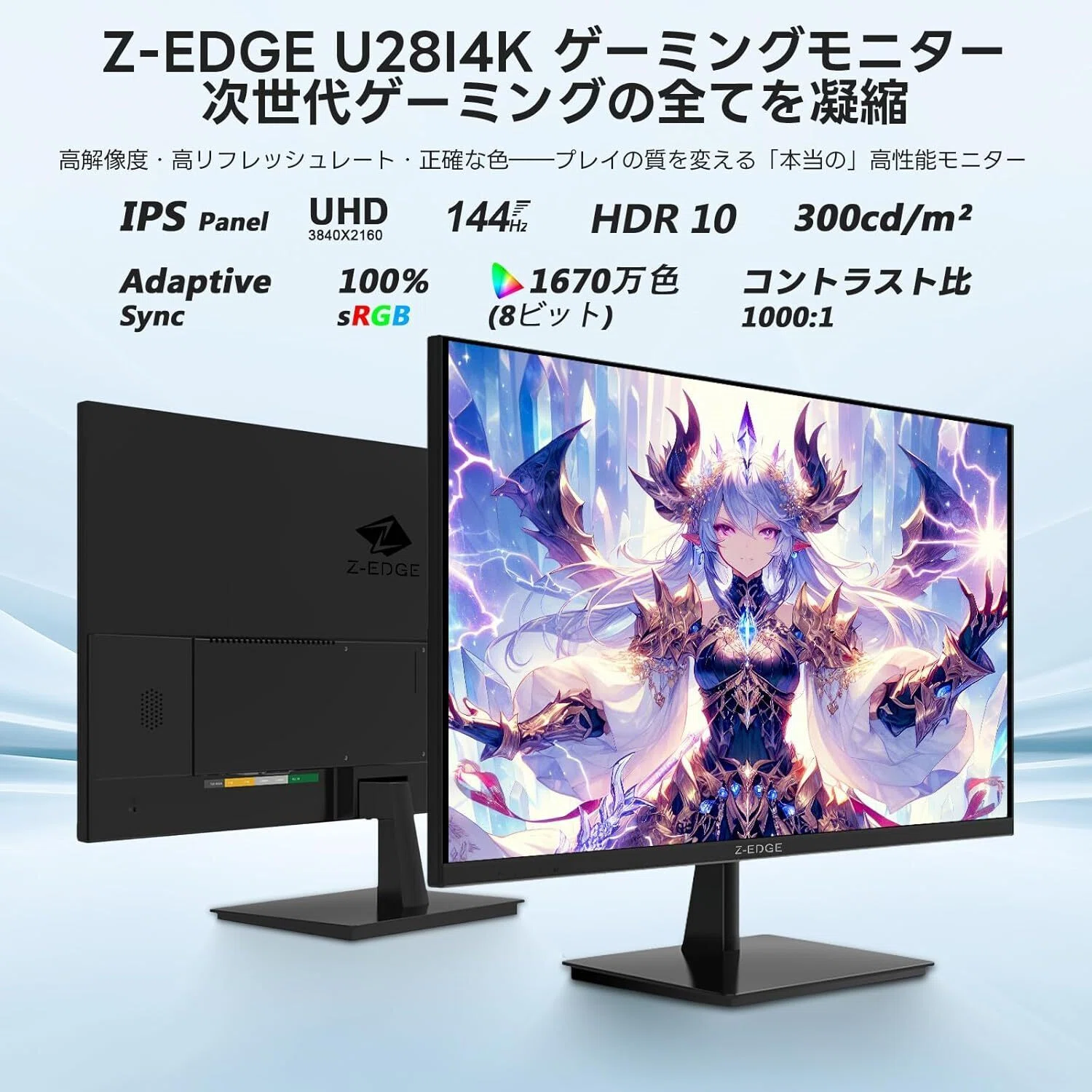 本気レビュー】Z Z-Edge(ゼロエッジ) 4Kモニター 28型 ゲーミング
