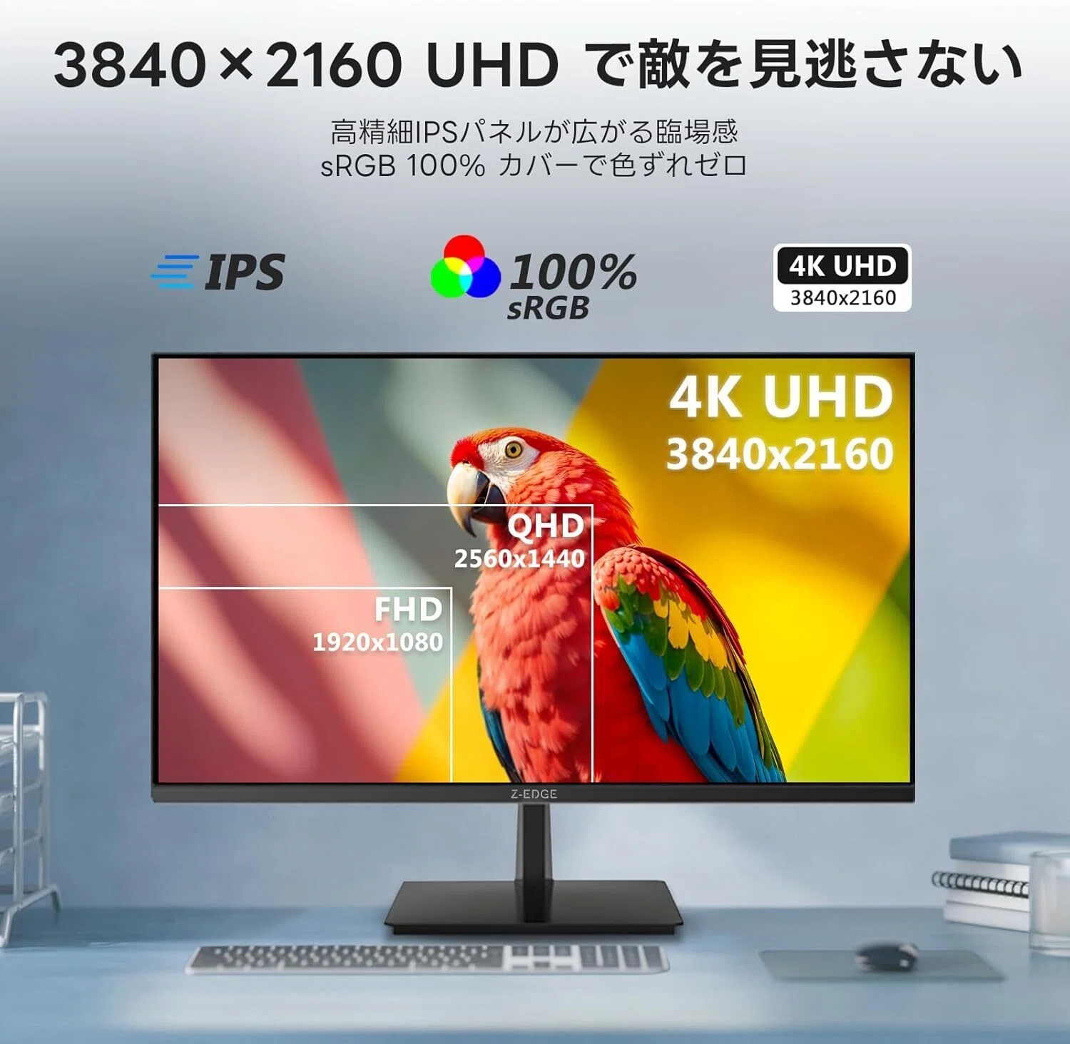 本気レビュー】Z Z-Edge(ゼロエッジ) 4Kモニター 28型 ゲーミング