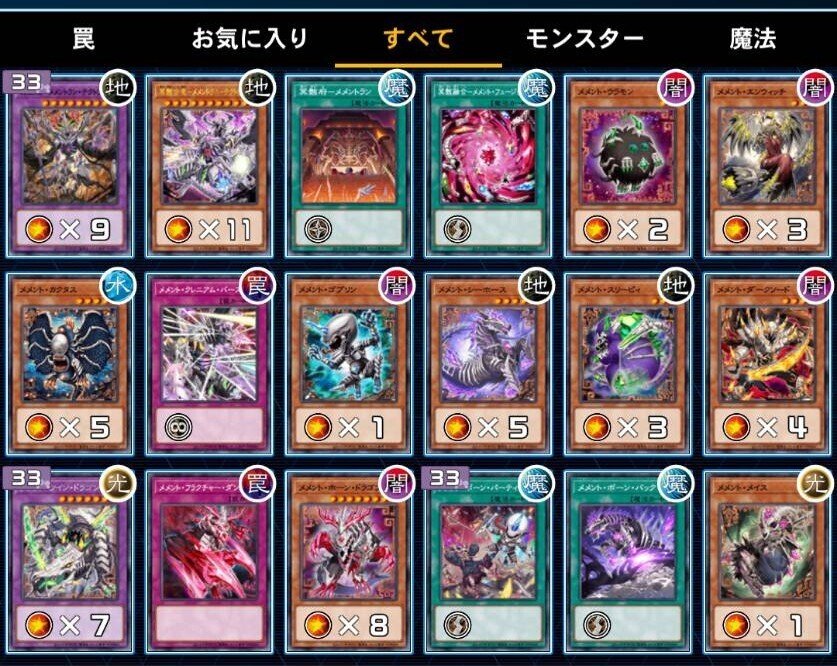 遊戯王 メメント 構築済みデッキ 本格構築 引退品 手札誘発 遊戯王 メメント 本格構築 デッキ - メルカリ