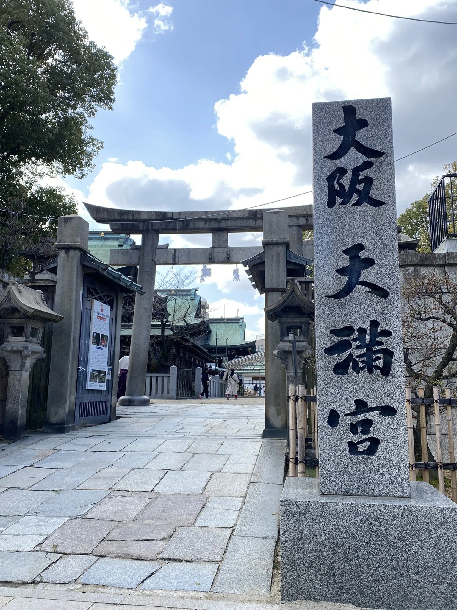 浪華の氏神・大阪天満宮】大将軍社・登龍門・船渡御が語る「怨霊→町衆