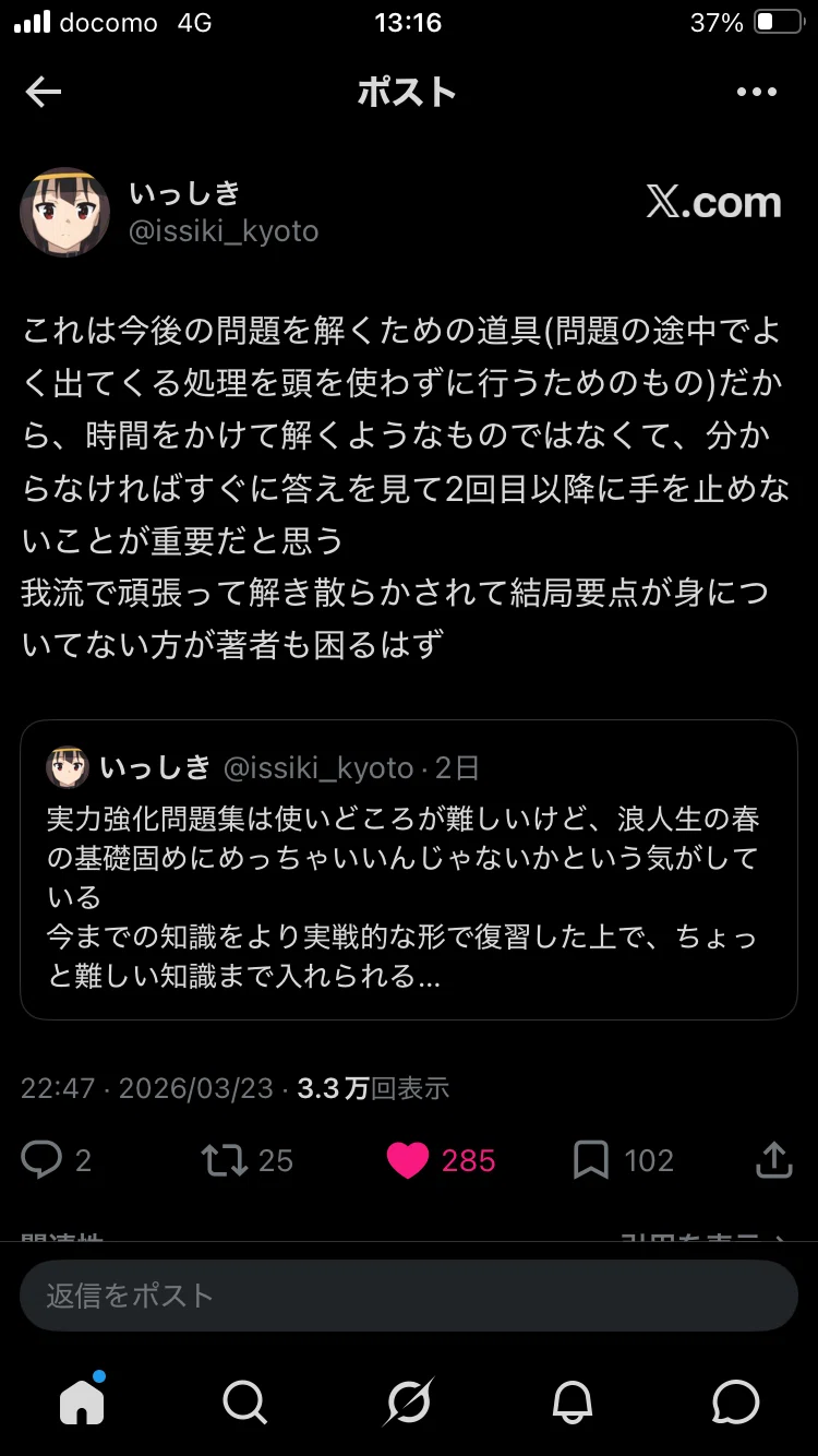 京大理系数学」の再現可能な勉強法と参考書ルート(高3向け)｜韻マン