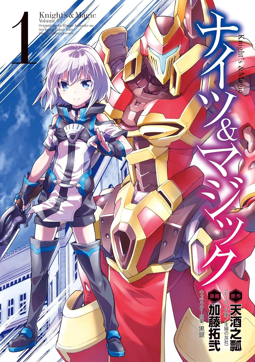 完結済みの異世界漫画おすすめ7選【一気読み向け】｜異世界漫画