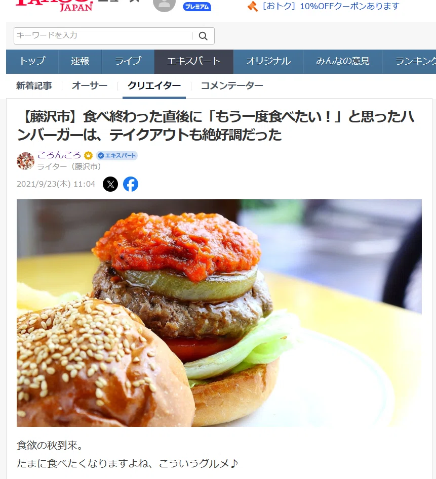 食べ終わった直後に「もう一度食べたい！」と思ったハンバーガーは