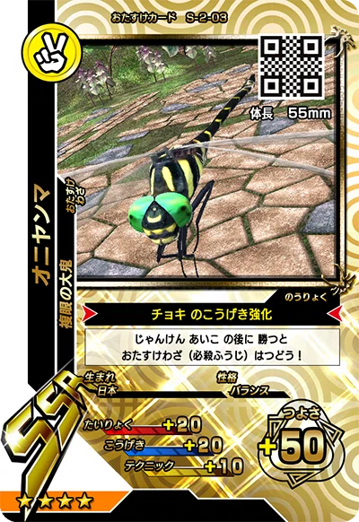 雑談：新甲虫王者ムシキングの思い出語り｜スピノ