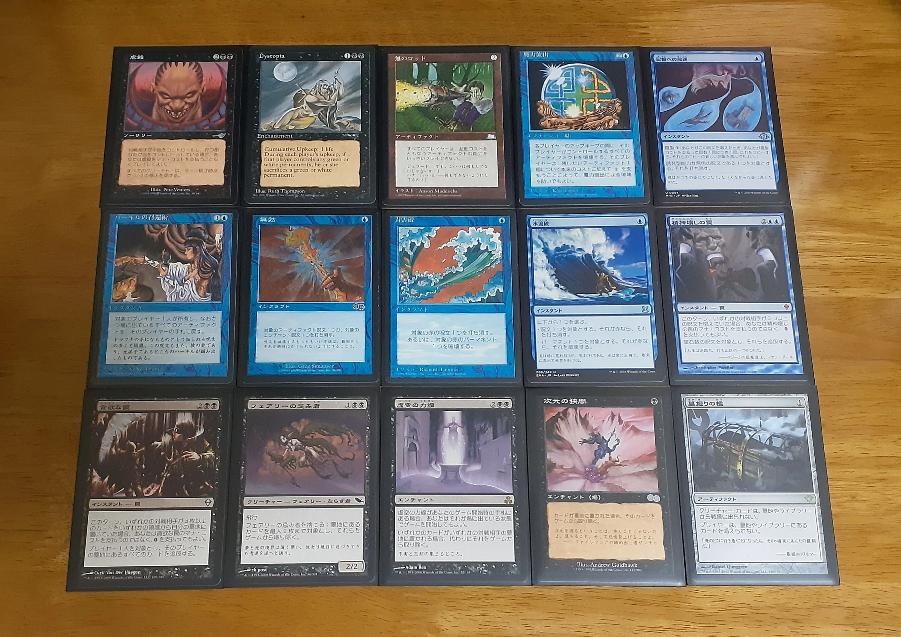 MTG Dystopia ２枚セット 2026-02-15 オラクルパクト(レガシー)｜まのかめ