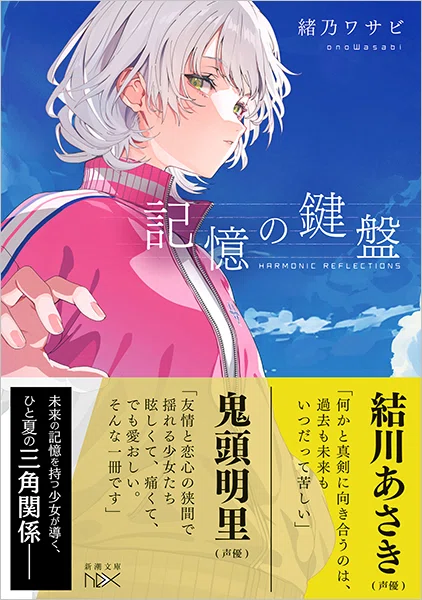 ［NO1］シリアルナンバー01 白昼夢の青写真メタライズアートCASE-3 裏社長室（第52回【2026年3月26日】小説版『白昼夢の青写真』第二巻の