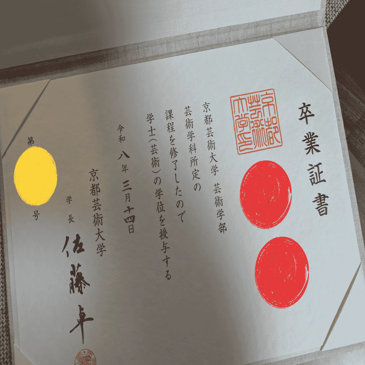 大学 卒業 証書