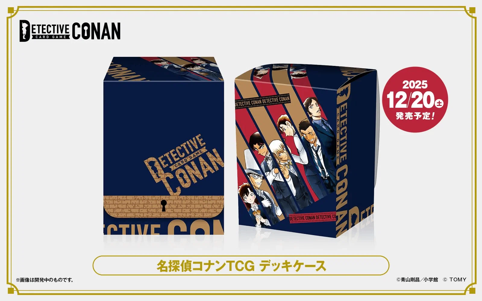 コナンカードに最適のデッキケース、なくね？｜転売塾リセラーズ