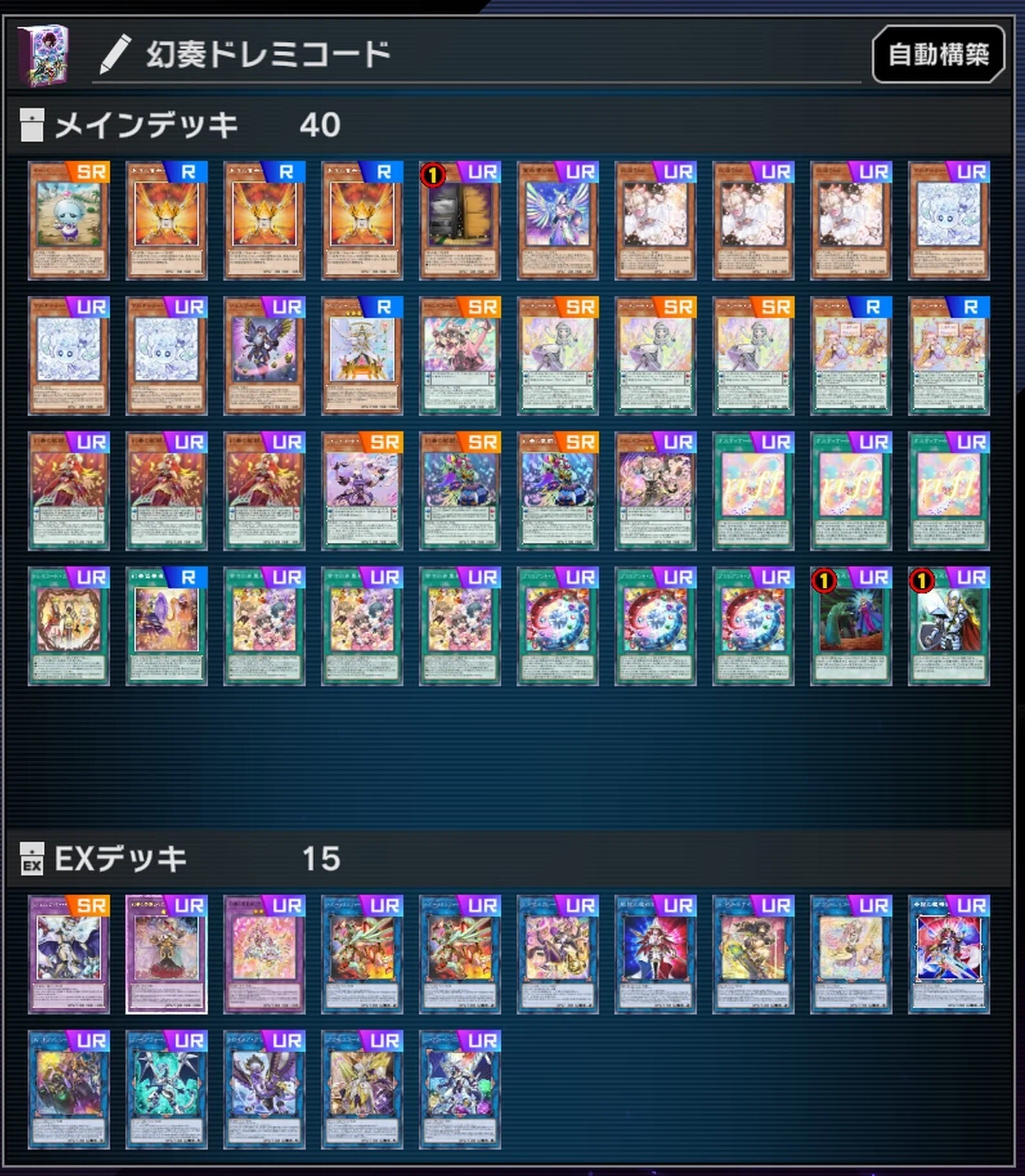 幻奏ドレミコード】解説～ブリリアントな音楽祭～｜復帰者
