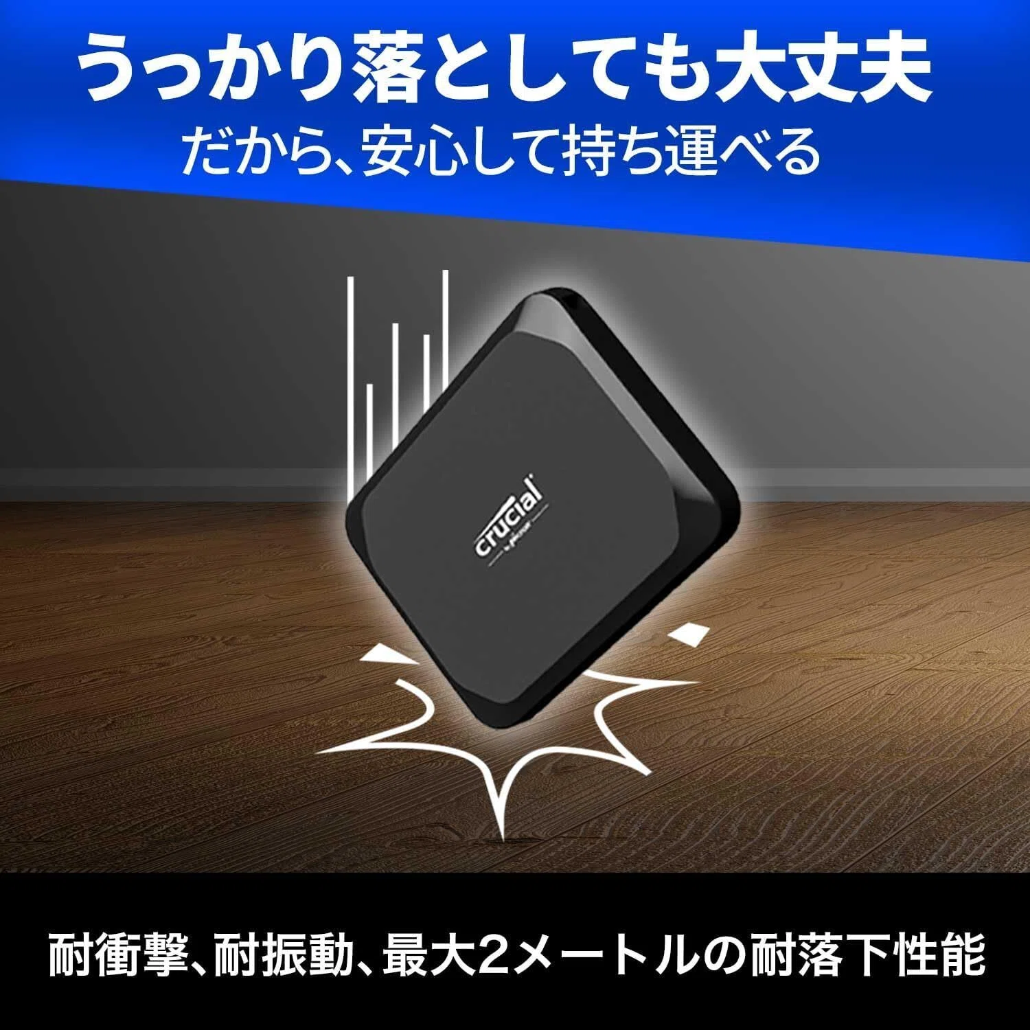 本気レビュー】Crucial X9 外付け SSD 2TB クルーシャル iPhoneやPS5に