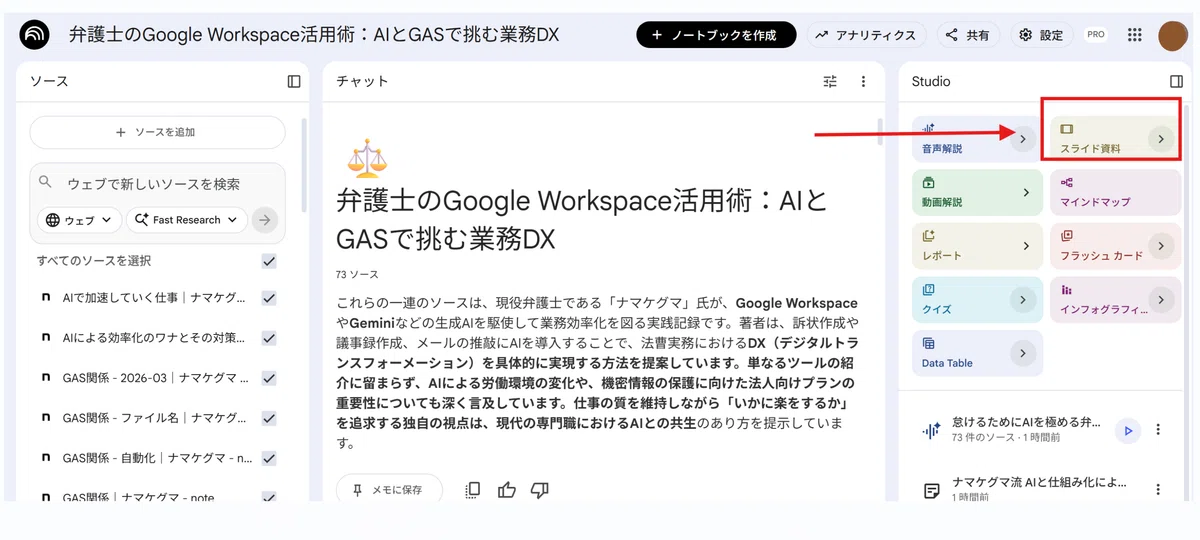 [Practical] Streamlining Slide Creation from Massive Sources Using ...