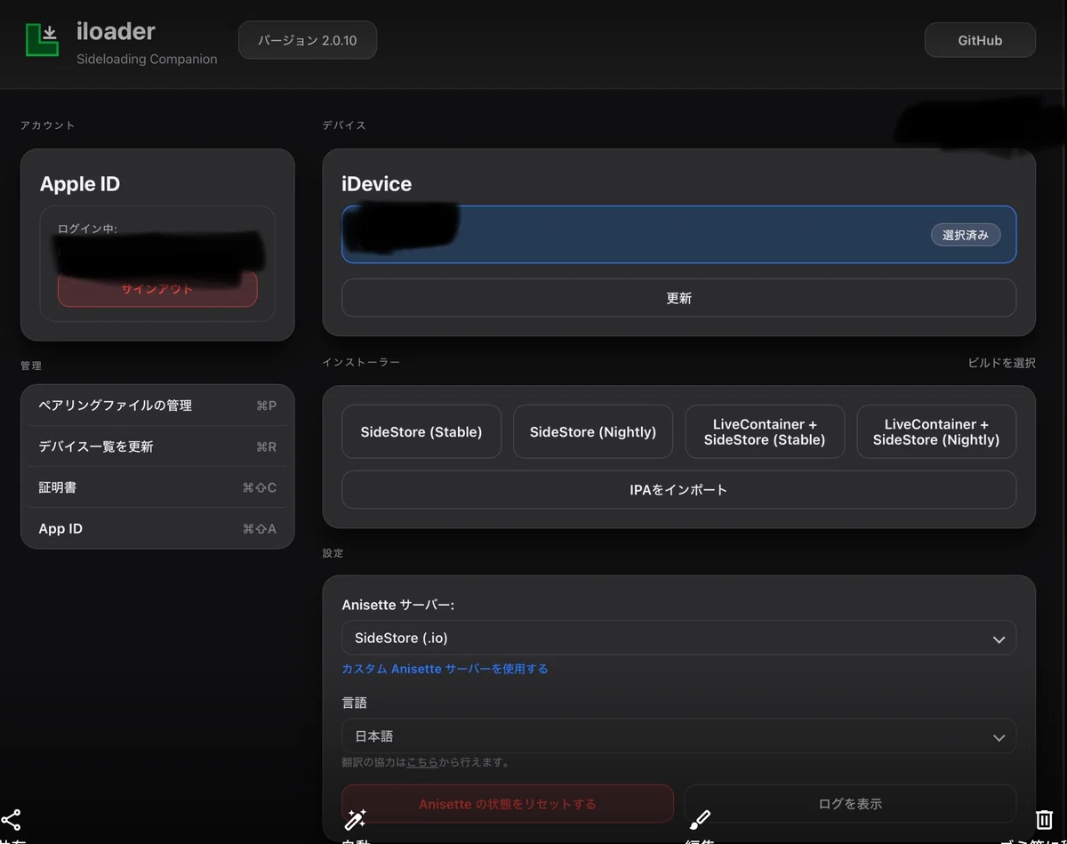 Iloader PS2 emulator for iOS |5503