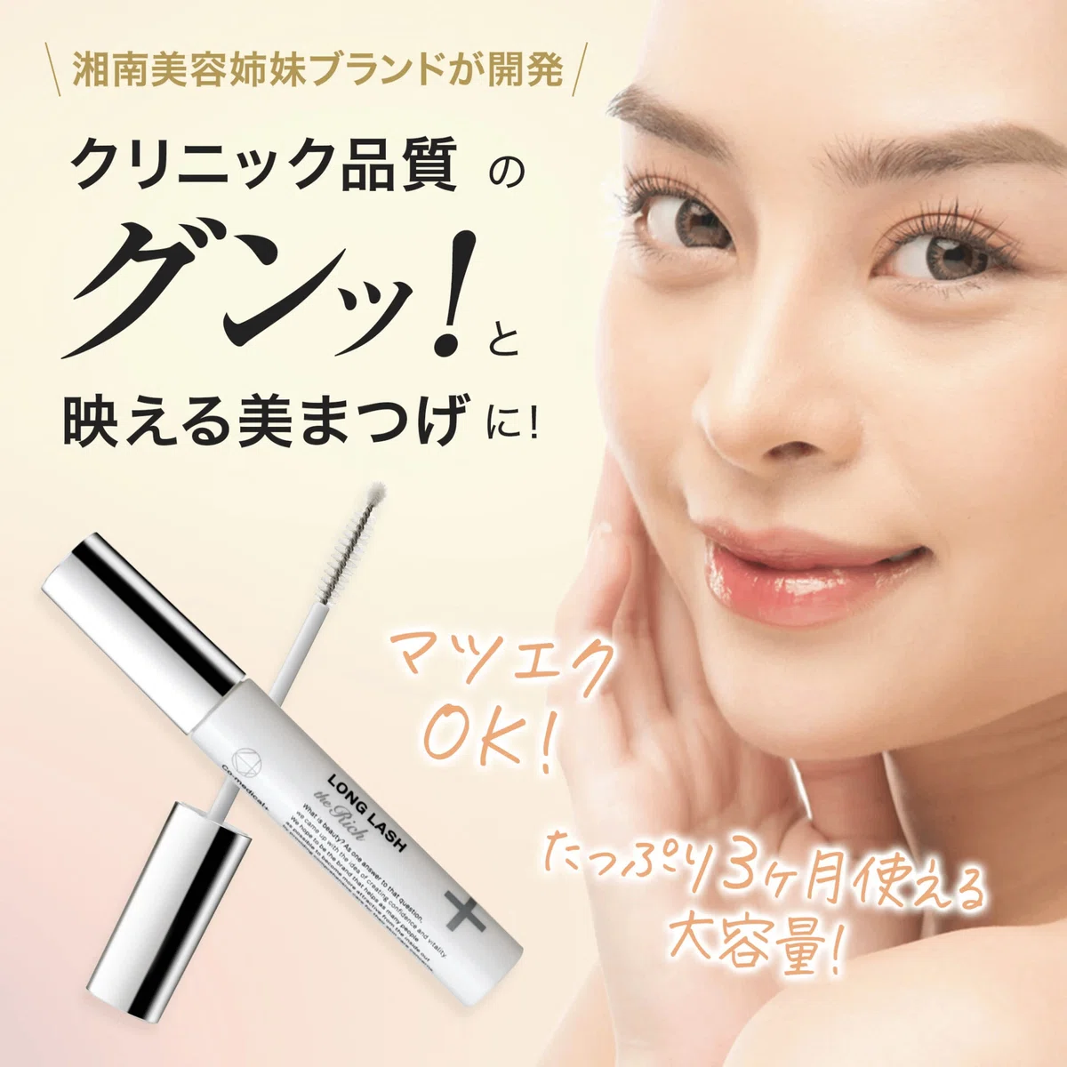 リバイタラッシュの口コミ、本音だけ集めてみた｜のっち