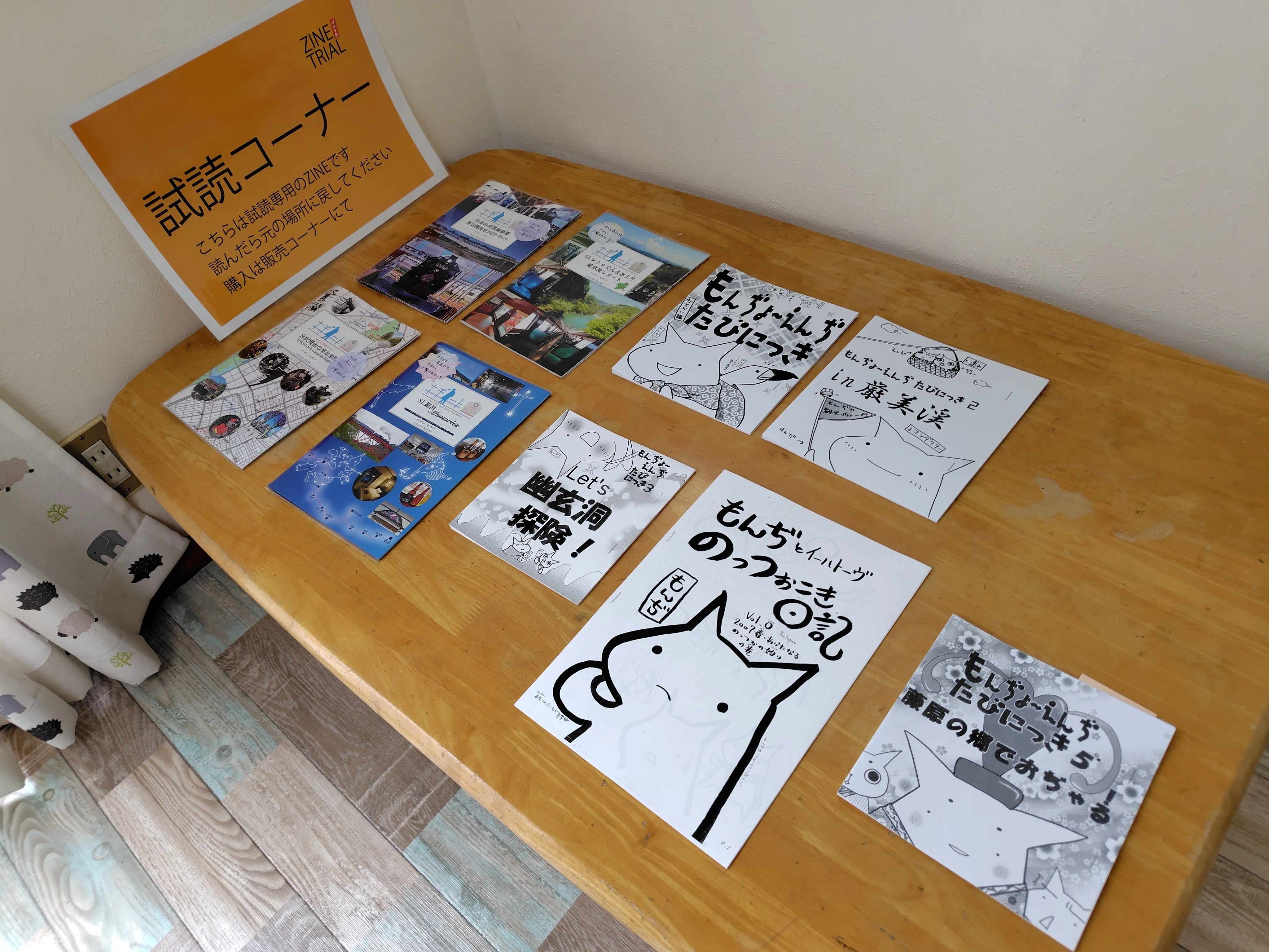 4/11 ZINE TRIAL川崎｜ZINE TRIAL（ジントライアル）