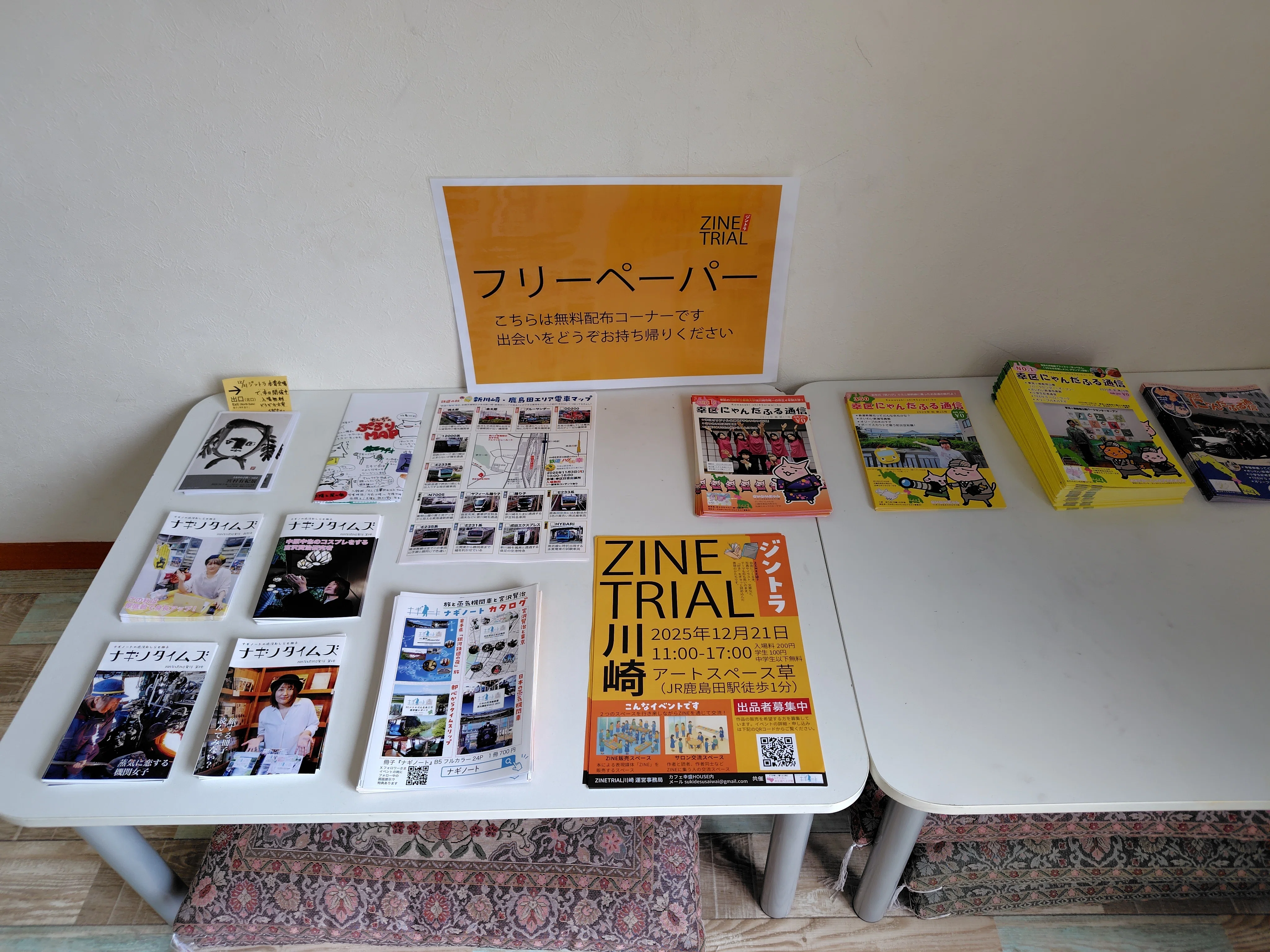 【売り切り】雑誌　GUERRILLA ZINE No.4 限定1000部 売り切り】雑誌 GUERRILLA ZINE No.4 限定1000部 売り切り】雑誌