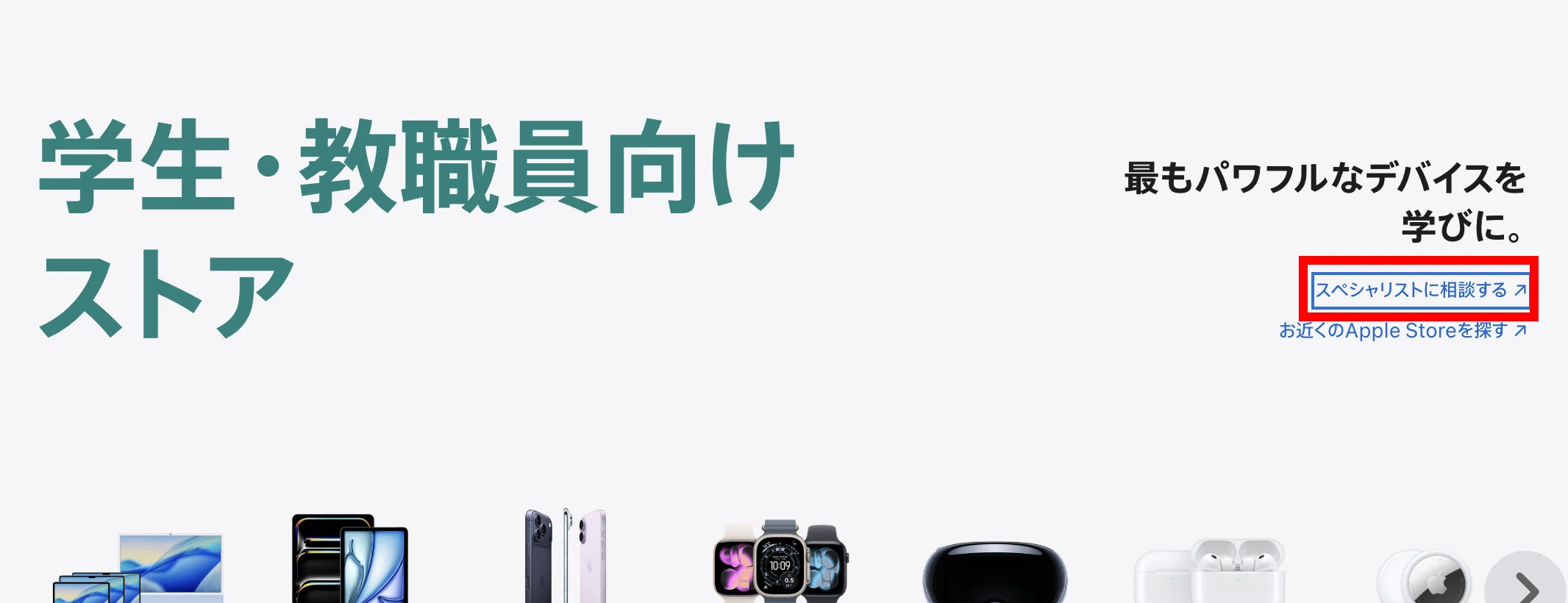 実体験】PTA役員でもApple学割OK！オンラインでMacBook Airを買った