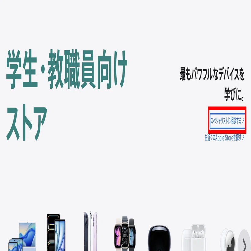 実体験】PTA役員でもApple学割OK！オンラインでMacBook Airを買った