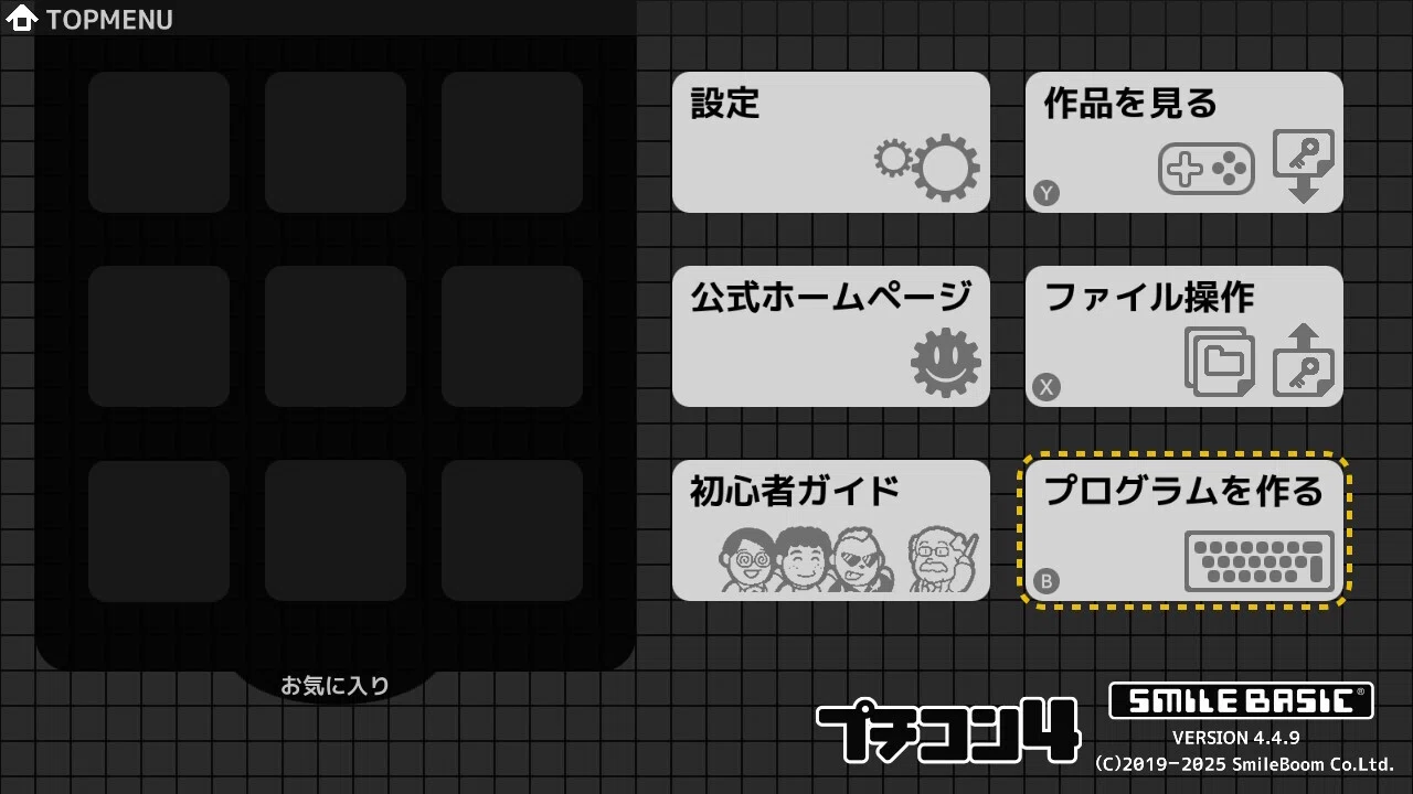 プチコン4でパズルゲーム「鮫亀」を作ってみた【解説付きシリーズ