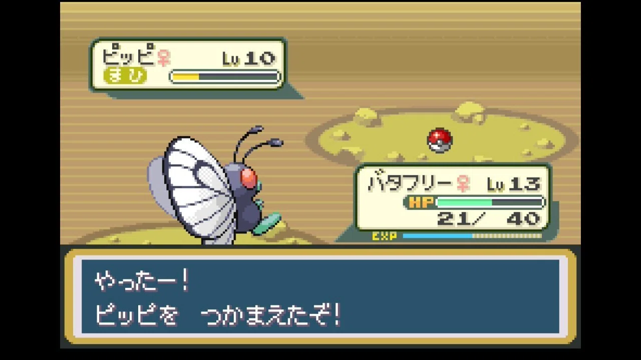 ポケットモンスター FRLG オツキミ山〜ハナダジムまで｜ワンチャンス