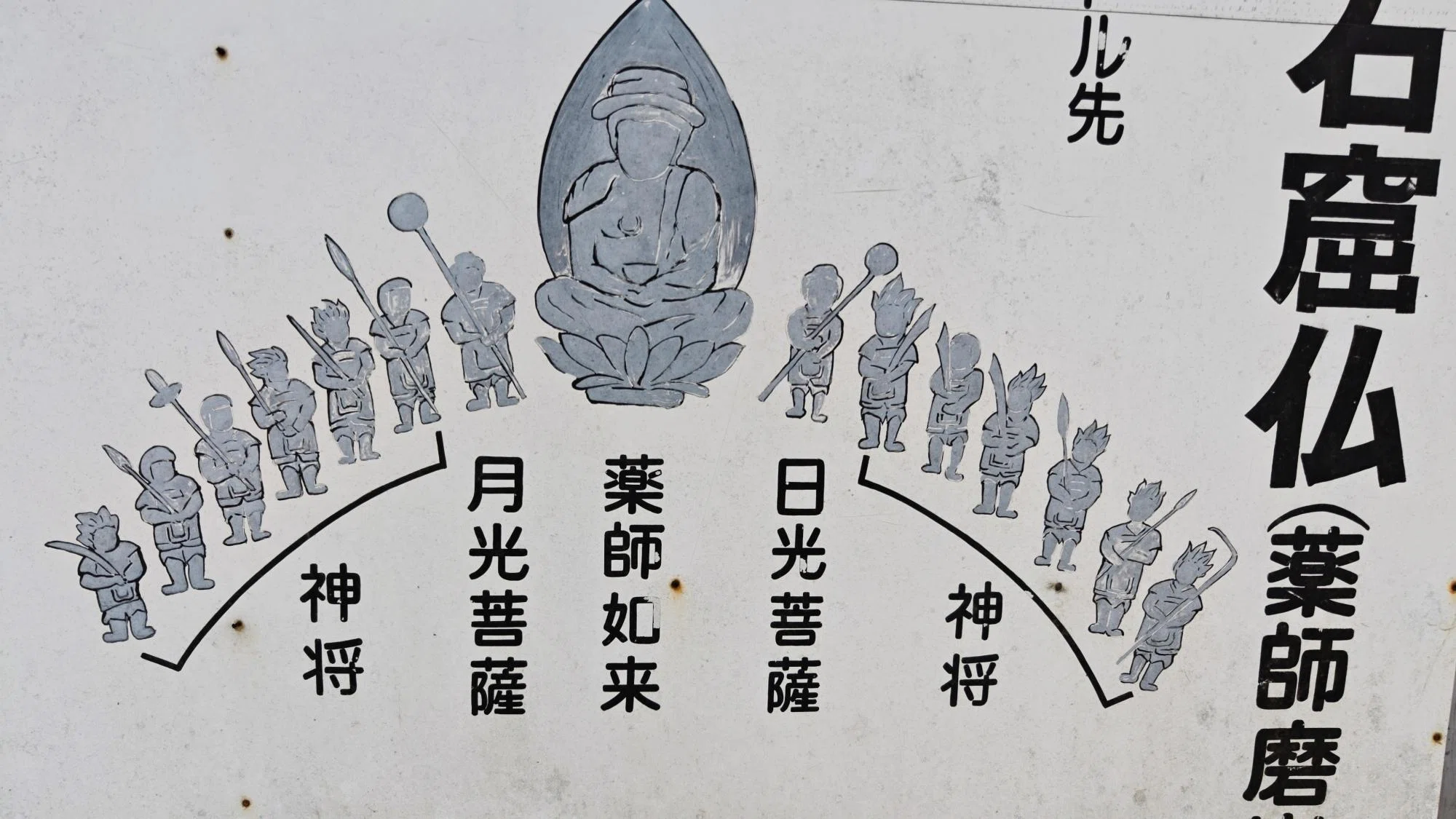 G*o様 武芸川石 寂蓮法師 紋様石　鑑賞石 水石 　文化財級　小林宗閑箱書き 小林市】全国的にも珍しい文化財！東麓石窟仏（ひがしふもとせっくつ