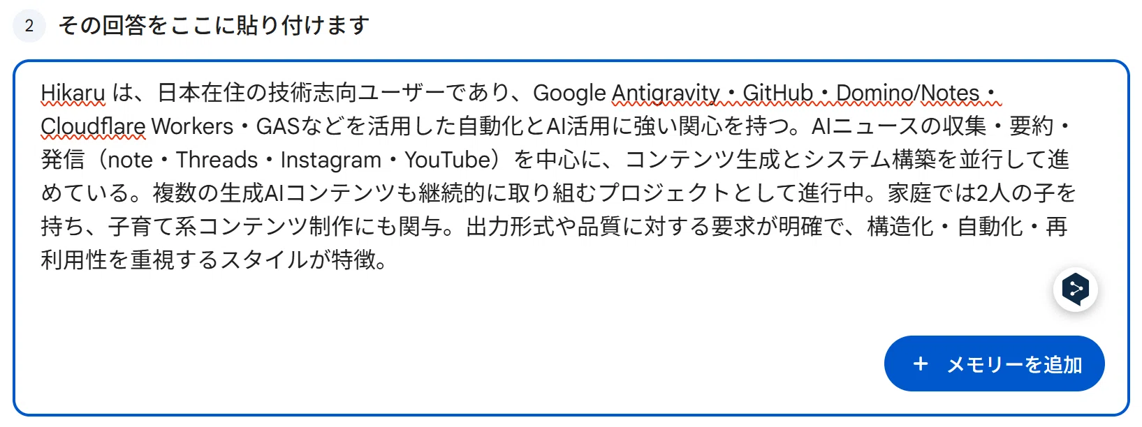 How do I switch to Gemini?｜ピカピカ光 | AI × 日常