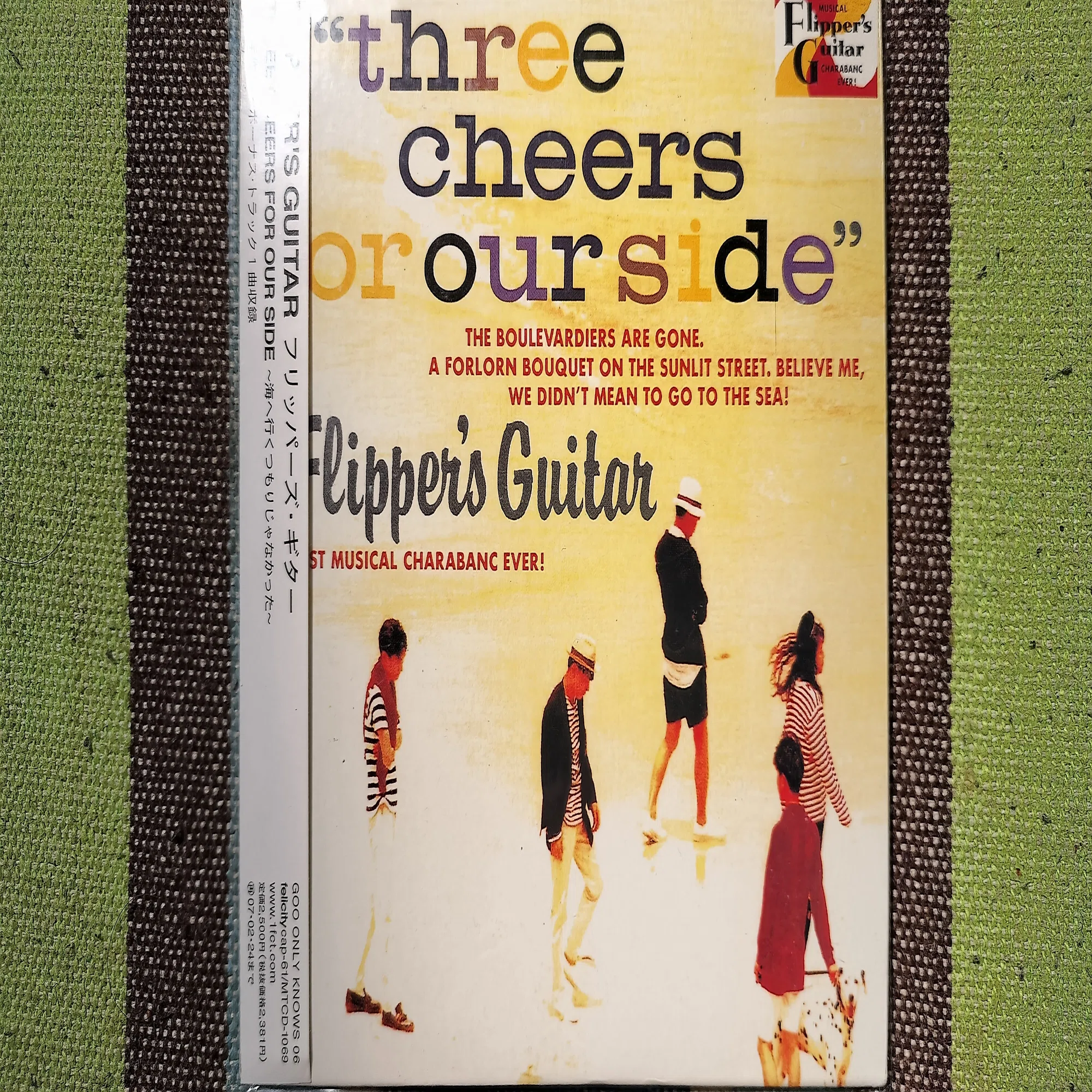 獲物の分け前〜フリッパーズ・ギター『THREE CHEERS FOR OUR SIDE〜海 