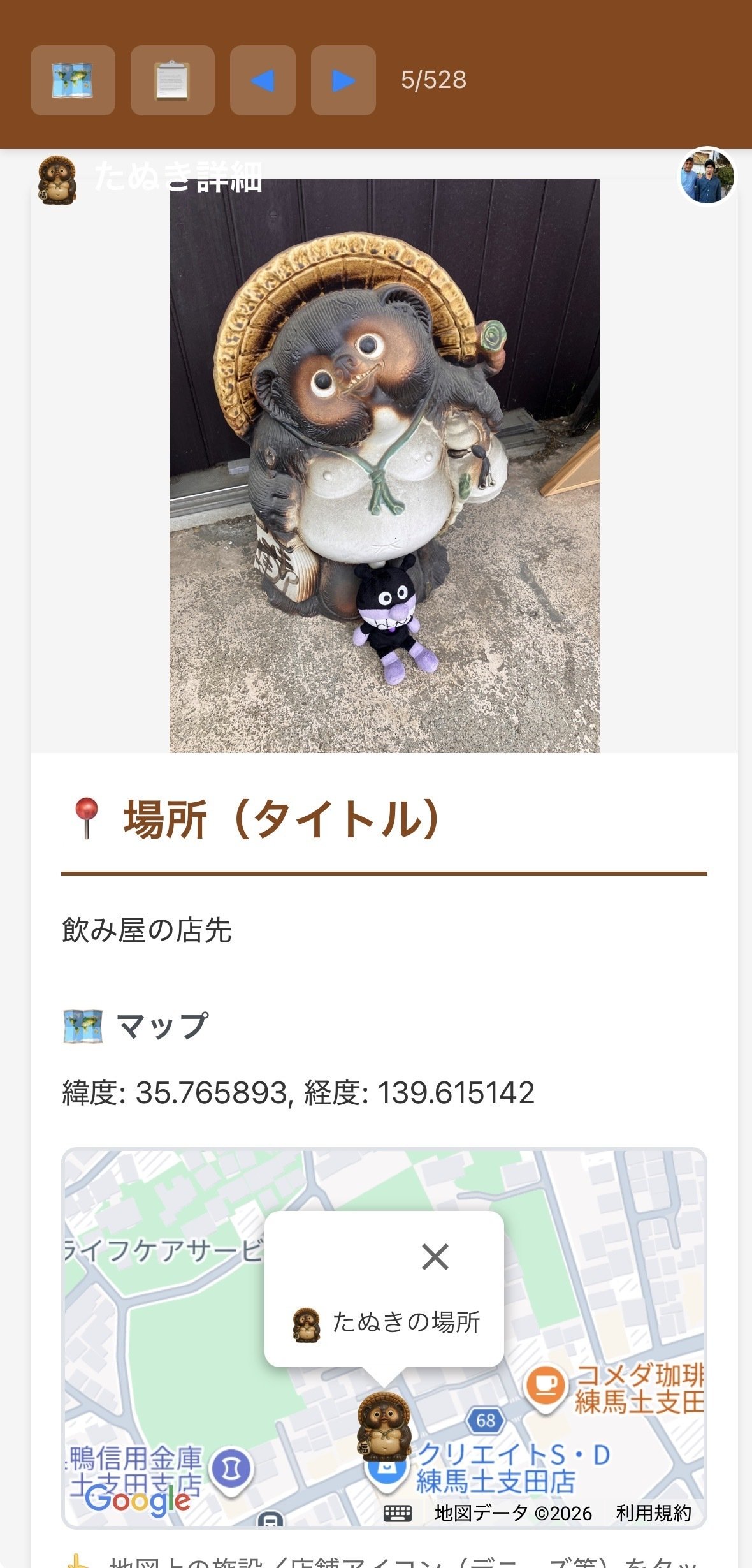 たぬきち商店☆プロフ見てね☆ちまちま出品様 リクエスト 6点 まとめ商品 あつ森】タヌキ商店の改装条件と移設方法【あつまれどうぶつの森