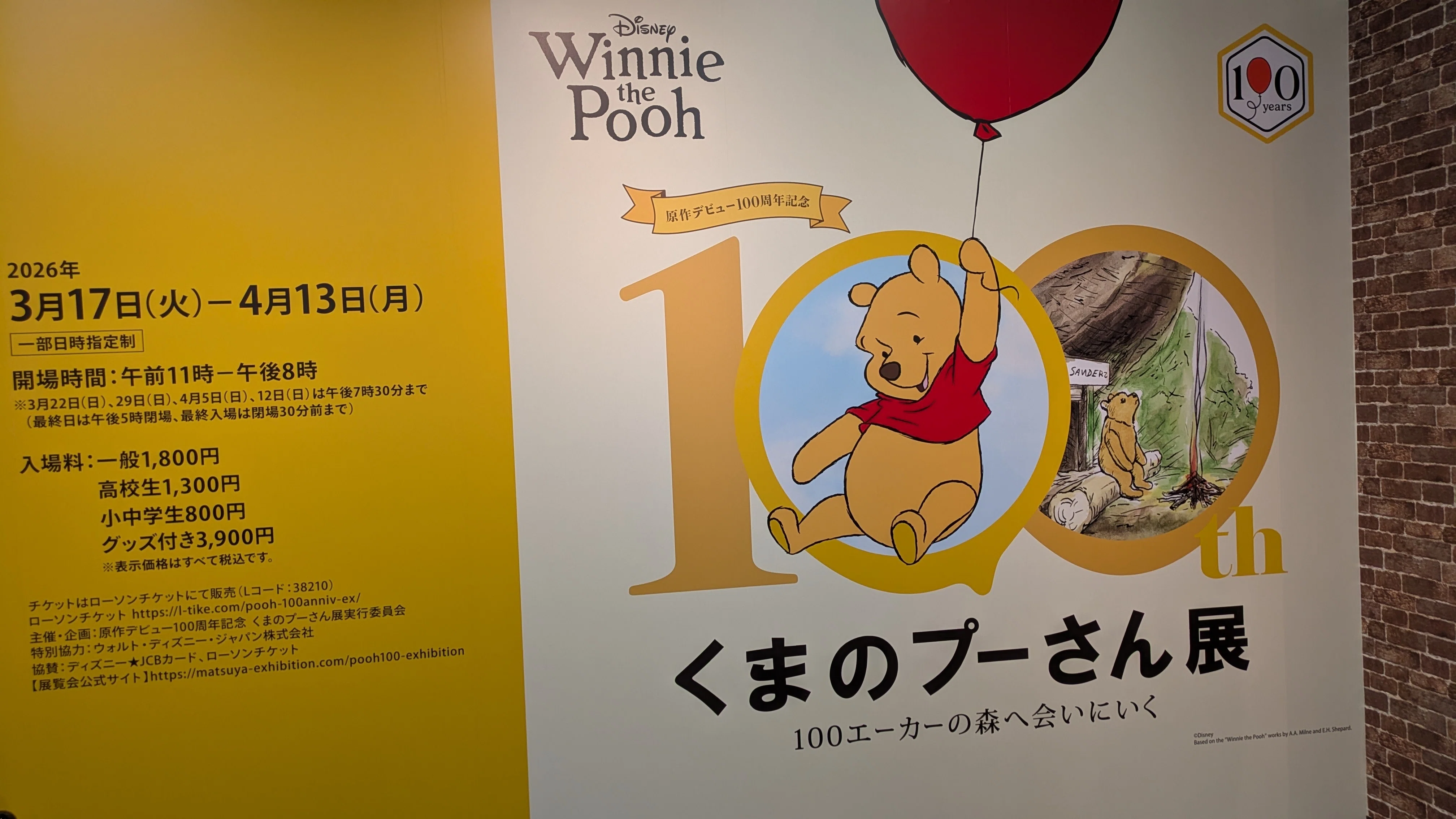 知っているつもりだった。プーさん展で覆された“当たり前”｜YouTube