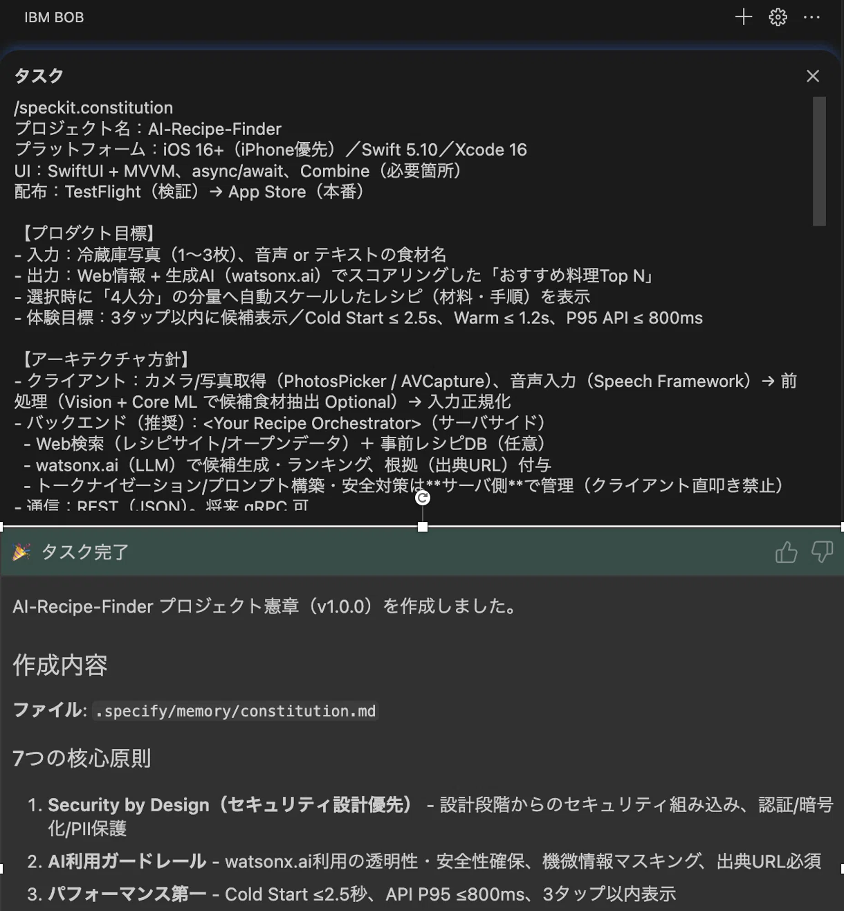Trying Out Spec-Driven Development with IBM Bob｜西岡芳徳