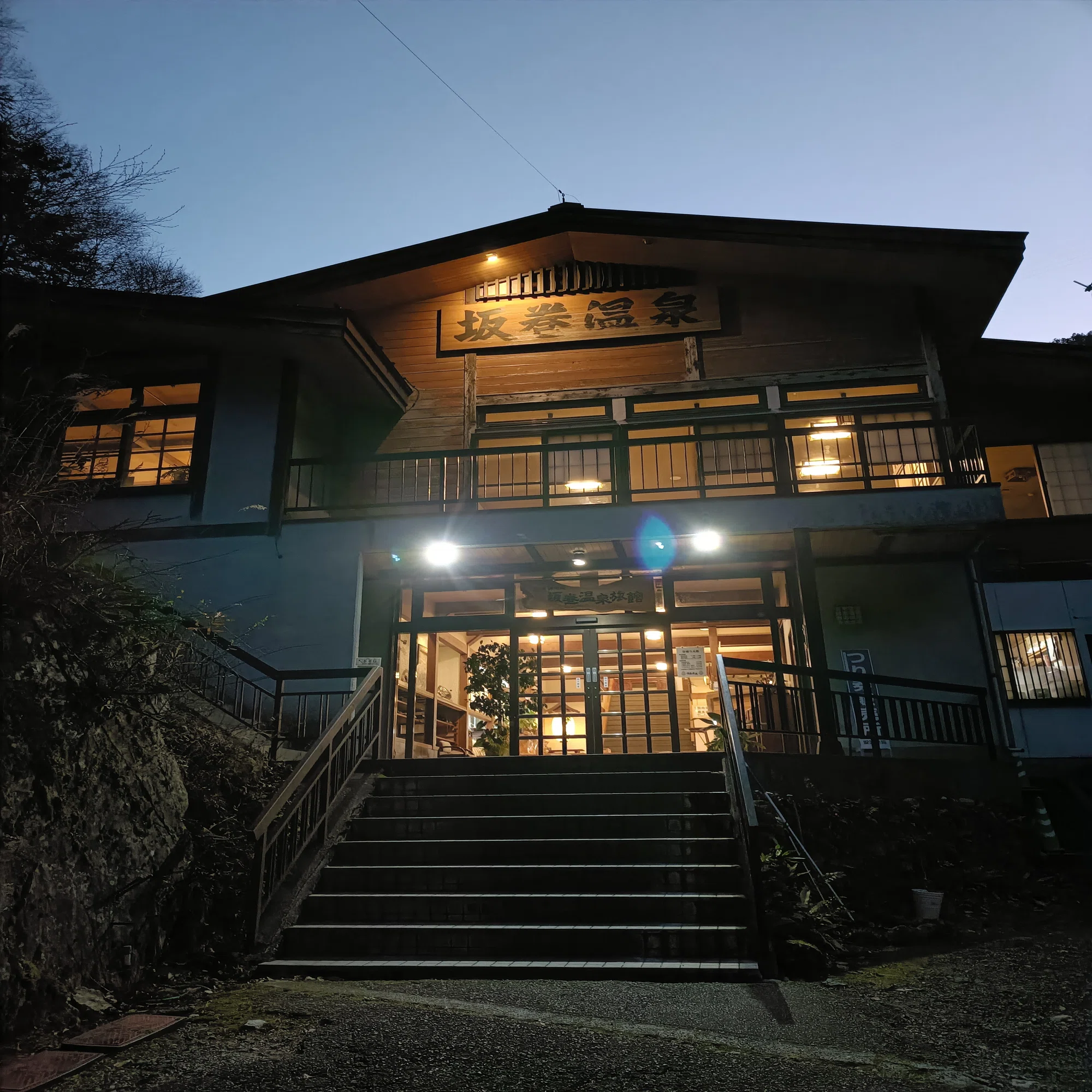 坂巻 温泉 旅館