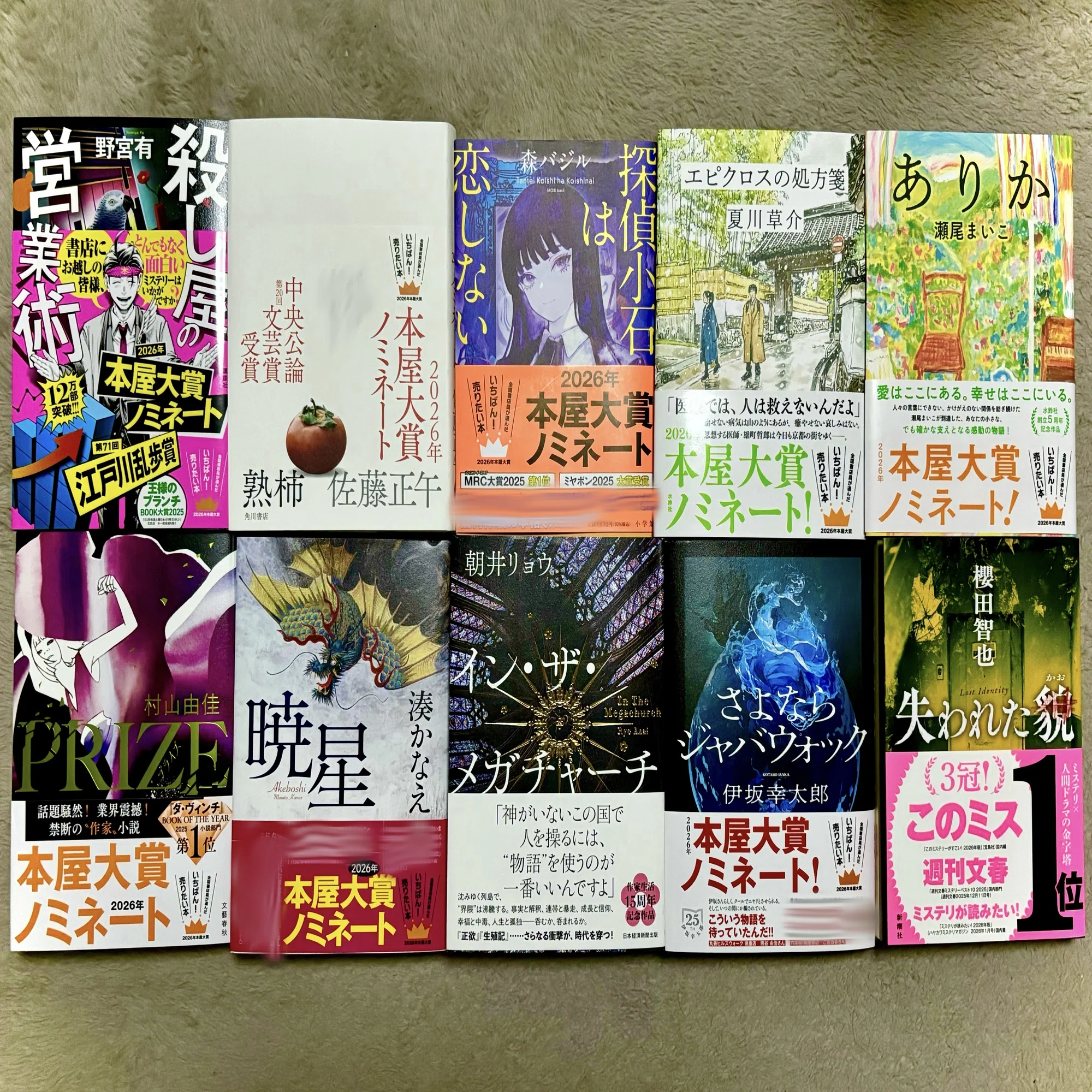 予想編】2026年本屋大賞ノミネート10作品全部読んで大賞予想してみた 