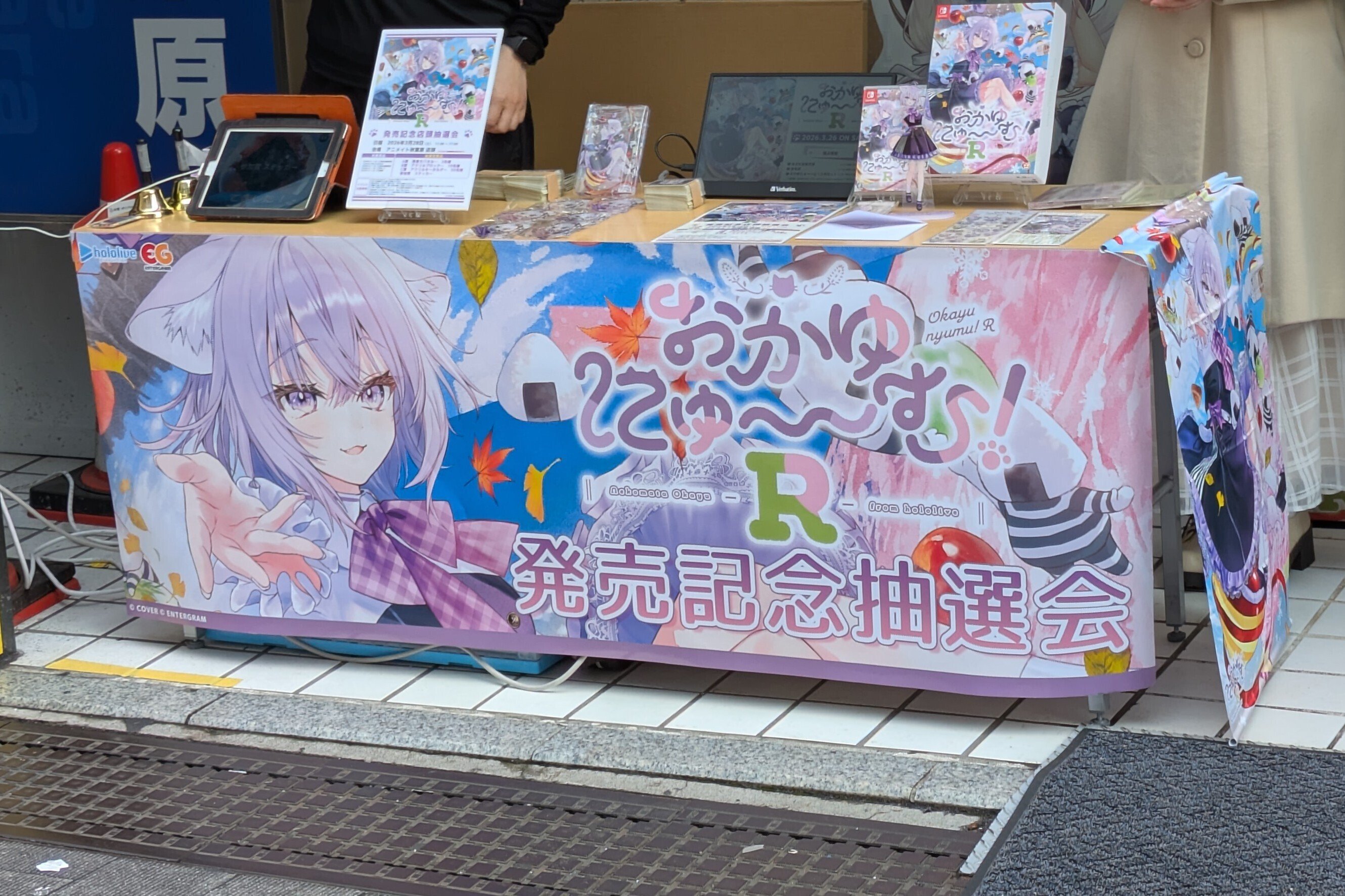 おかゆにゅ〜〜むR抽選会イベント行ってきた。｜とのハンカチ