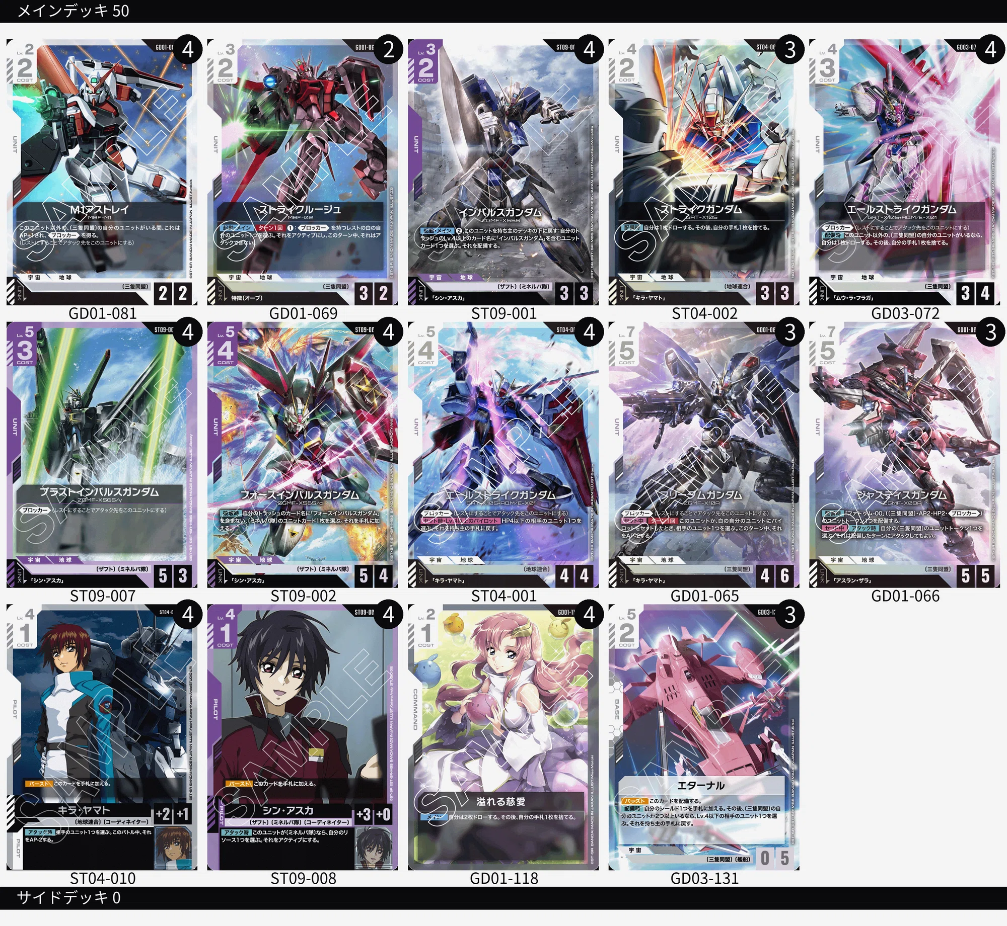 SEED限定戦!紫白インパルス入門編【ガンダムカードゲーム】|ひら SEED限定戦!紫白インパルス入門編【ガンダムカードゲーム】|ひら