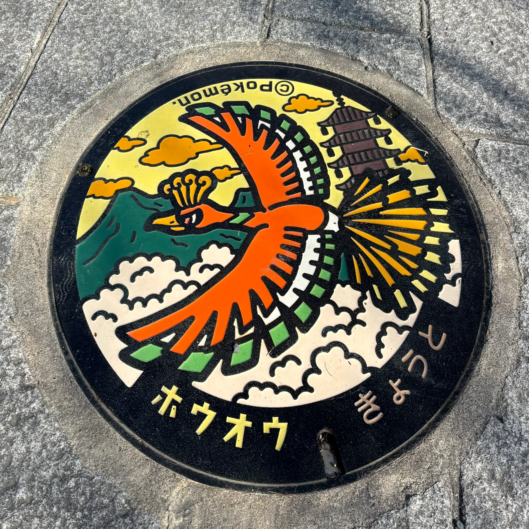 ポケふた 小さいマンホール ホウオウ 京都府京都市 Amazon.co.jp: ポケふた 小さいマンホール 京都府 ホウオウ : おもちゃ